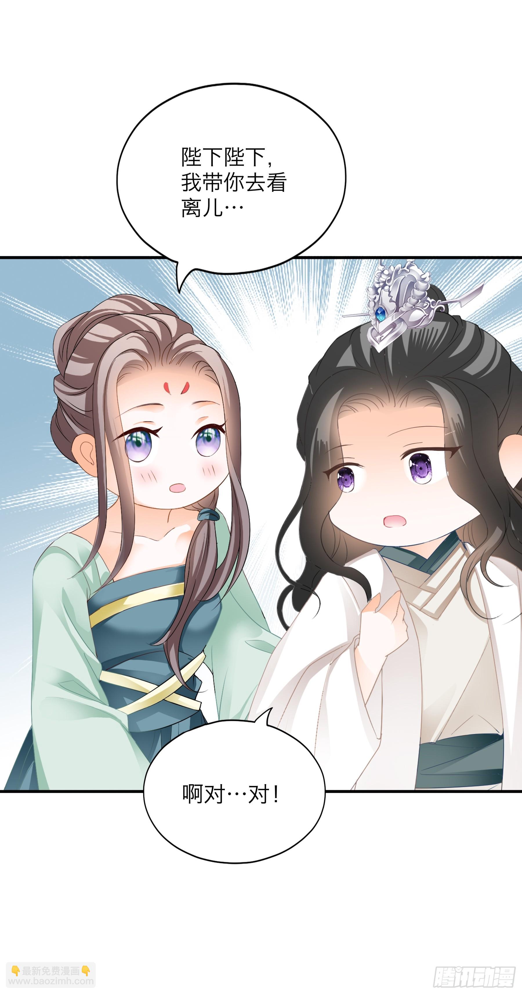 我们的离儿-第190话