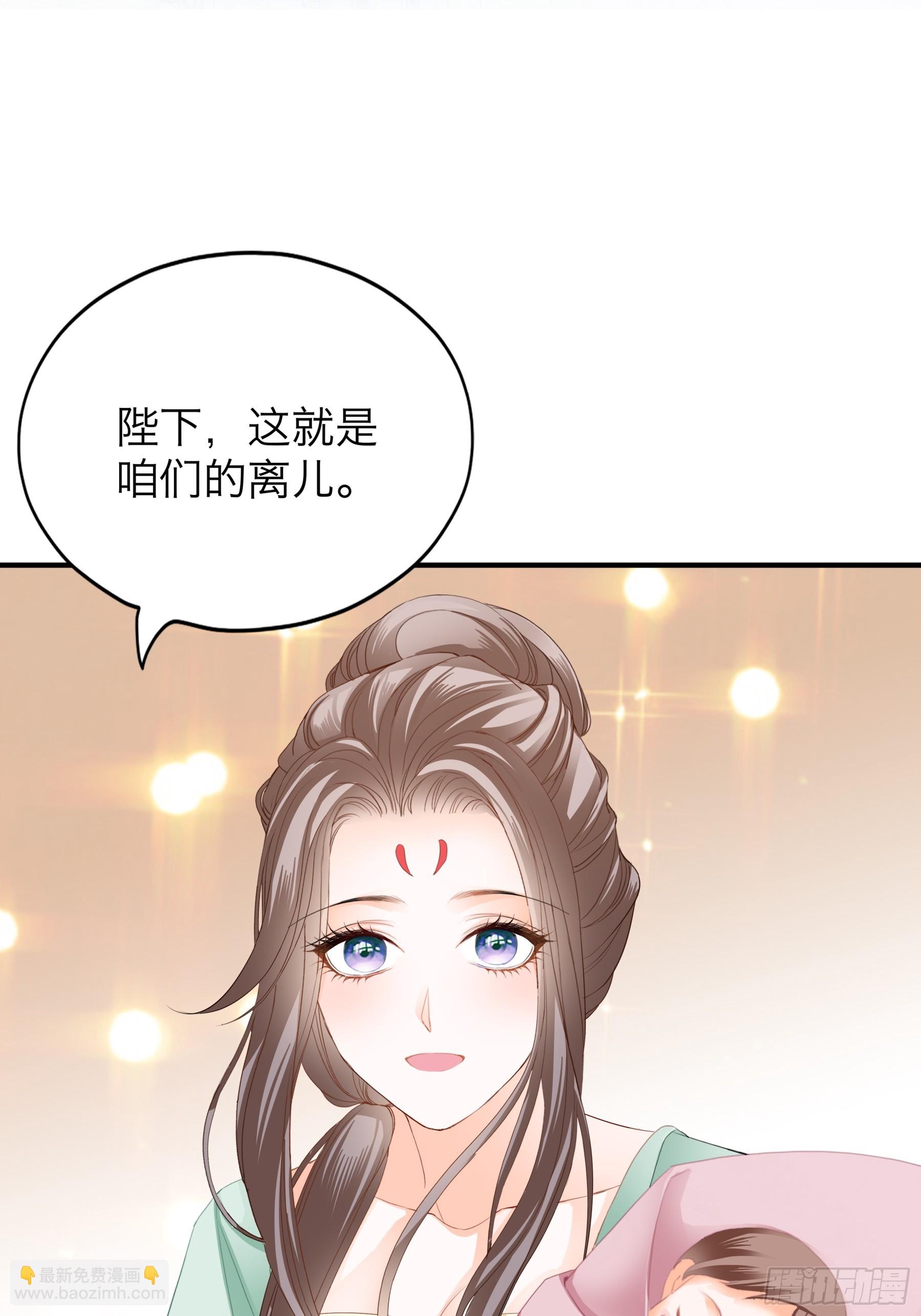 我们的离儿-第190话