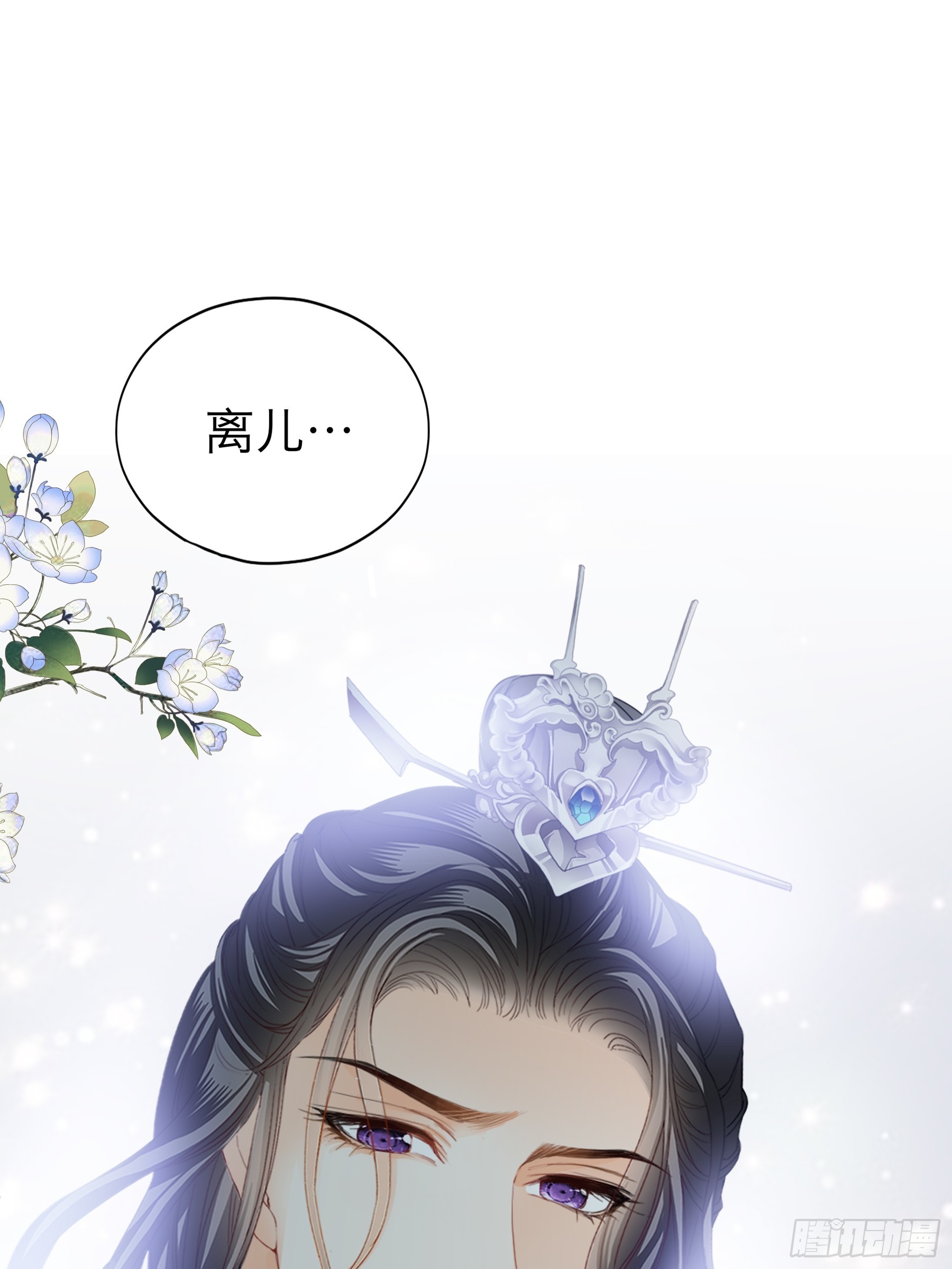 我们的离儿-第190话