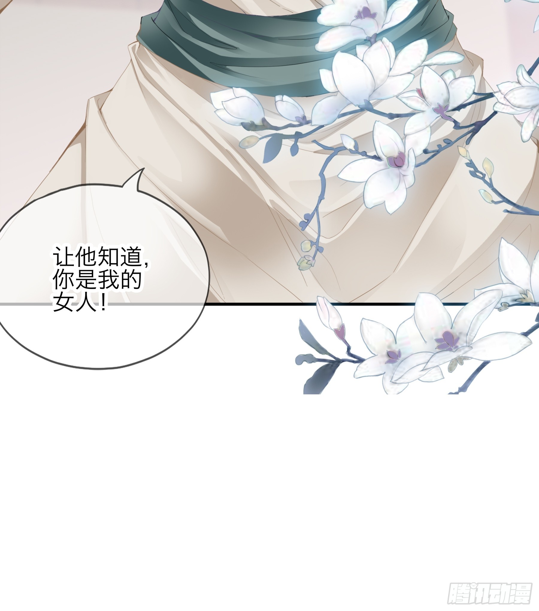 继续温存-第194话