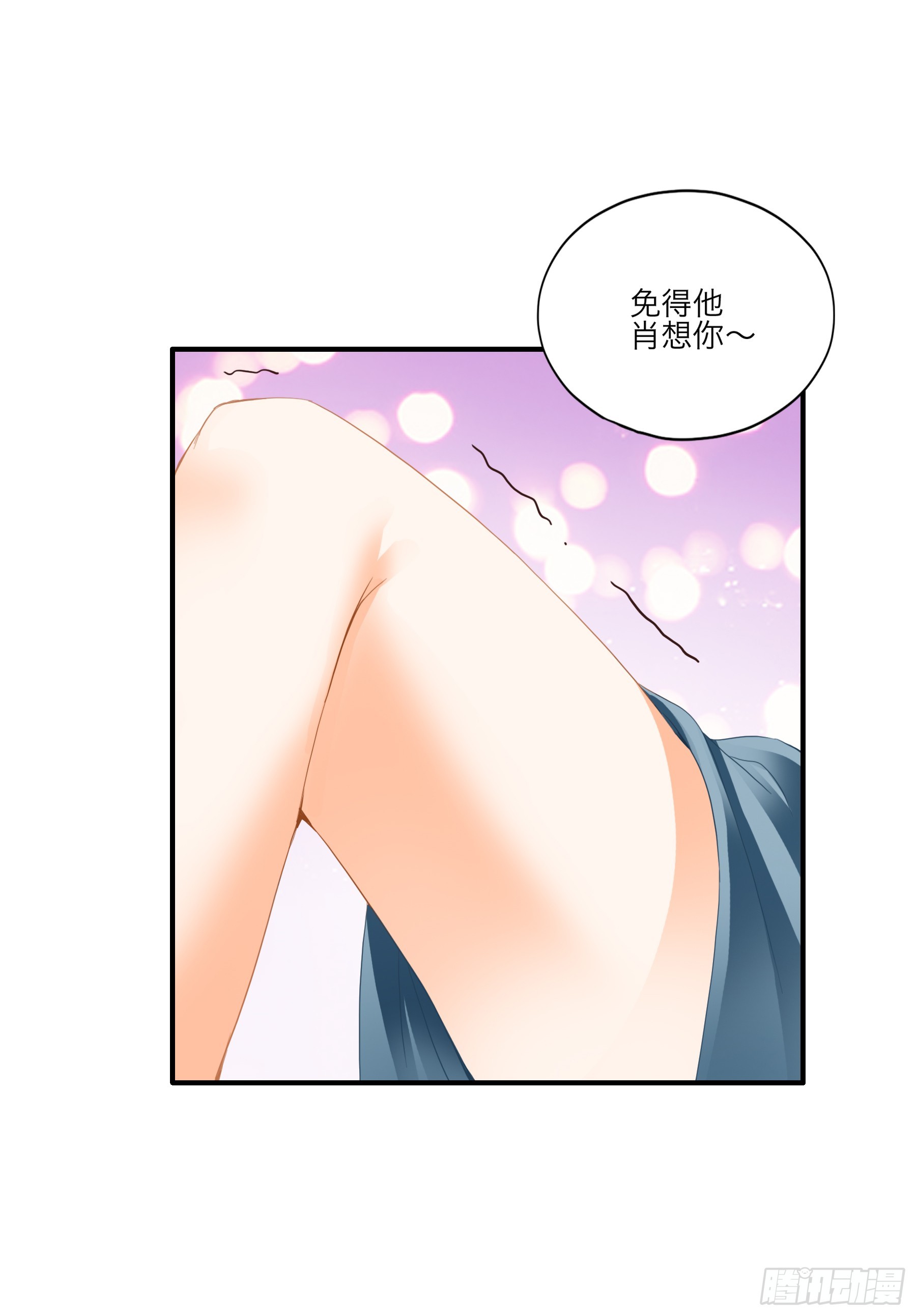 继续温存-第194话