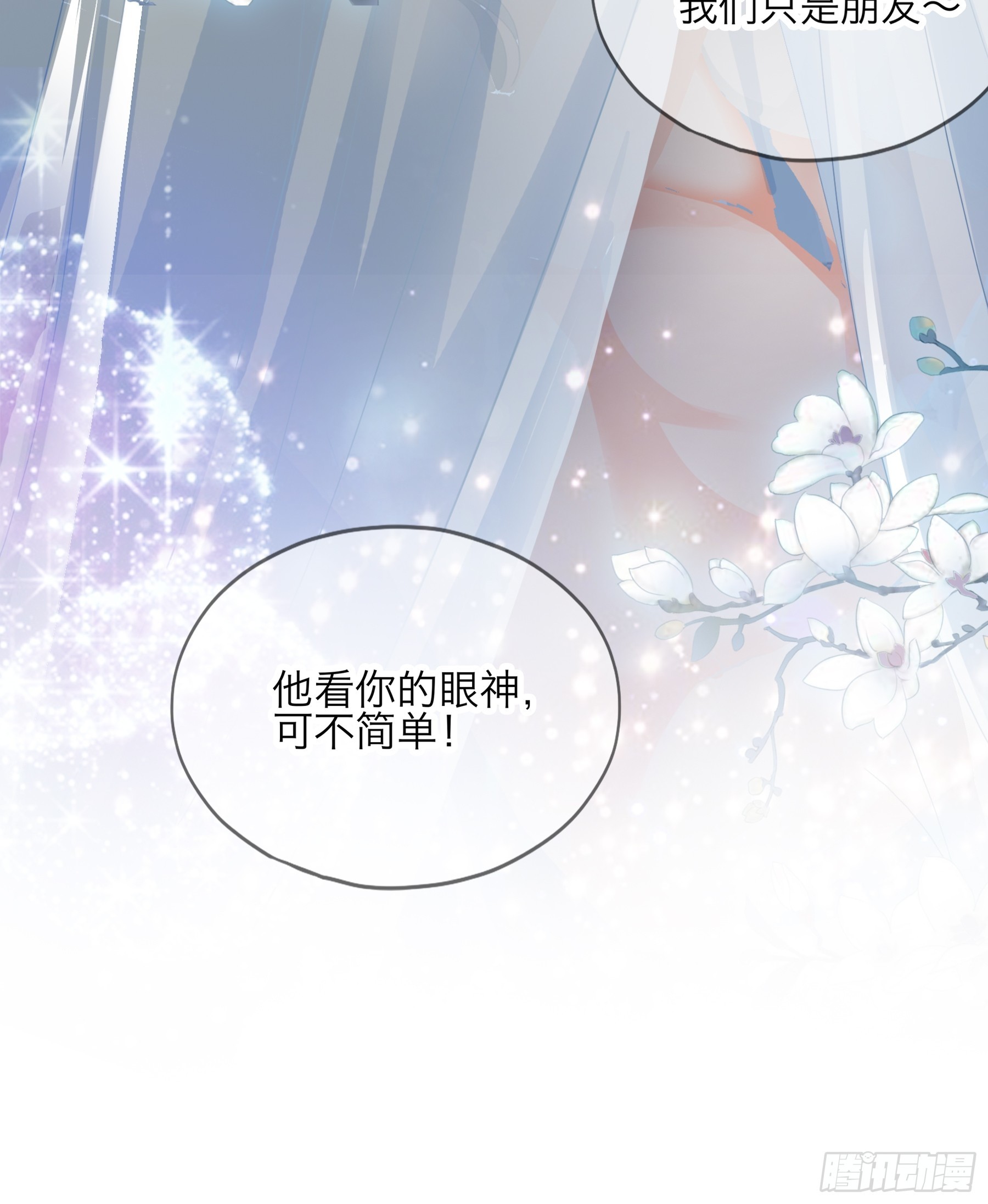 继续温存-第194话