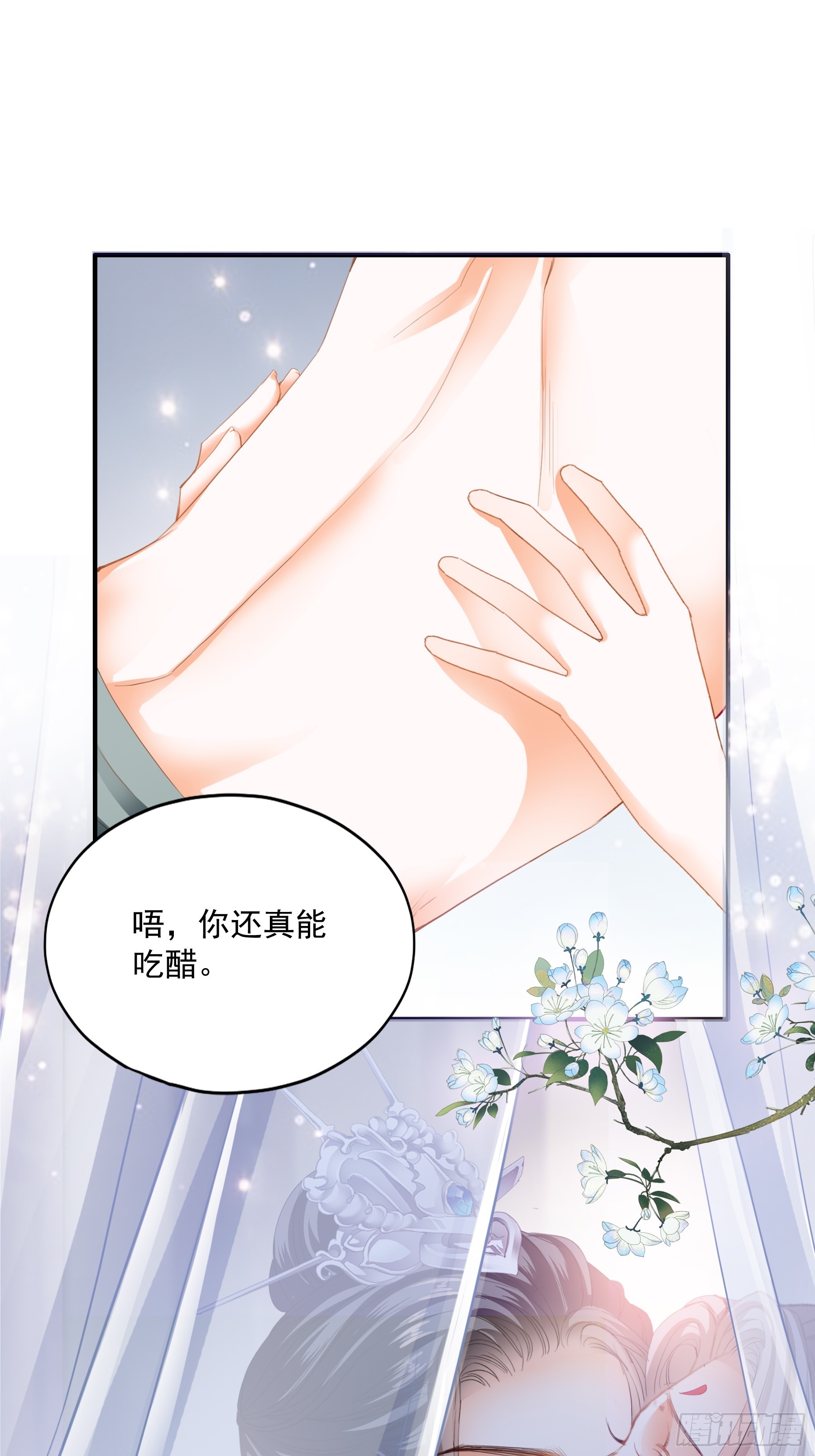 继续温存-第194话