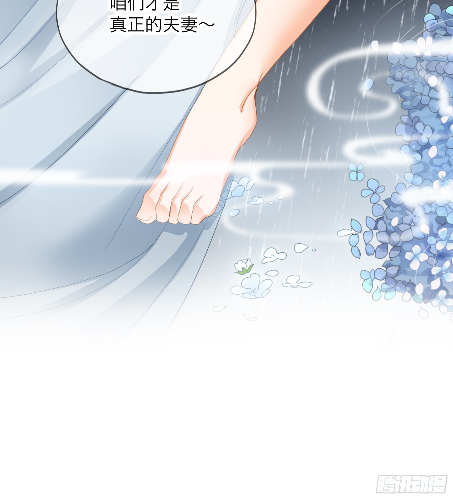 继续温存-第194话