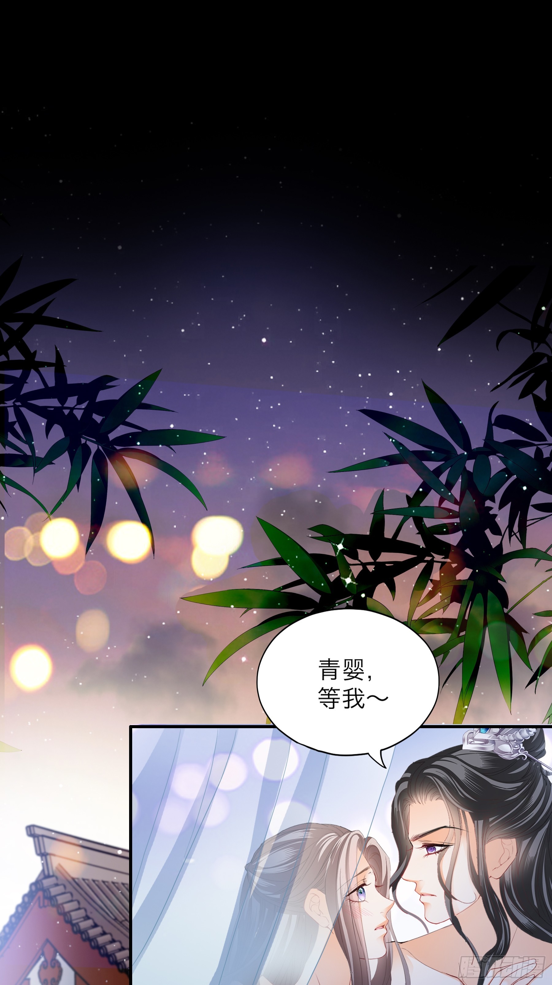 继续温存-第194话