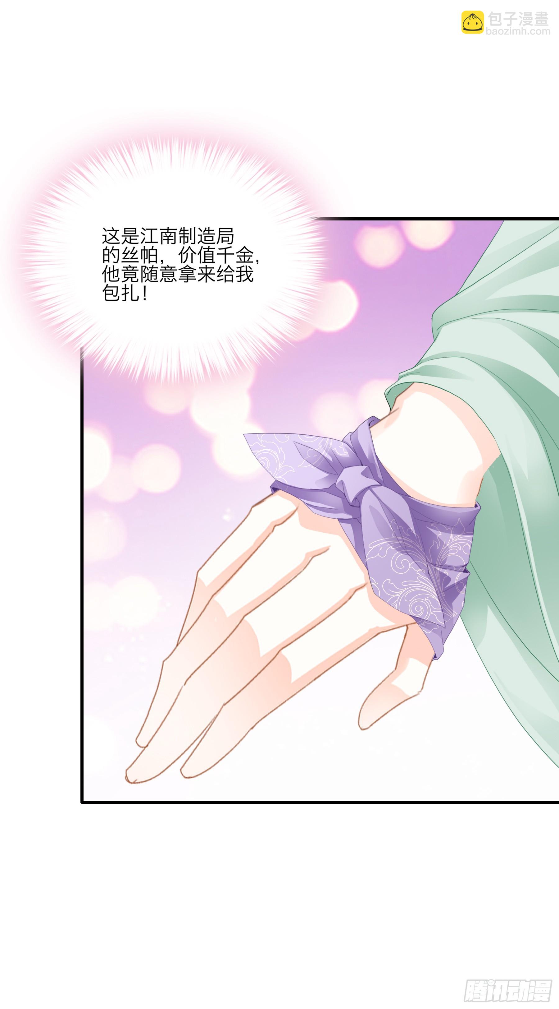陌生的爱慕者-第196话