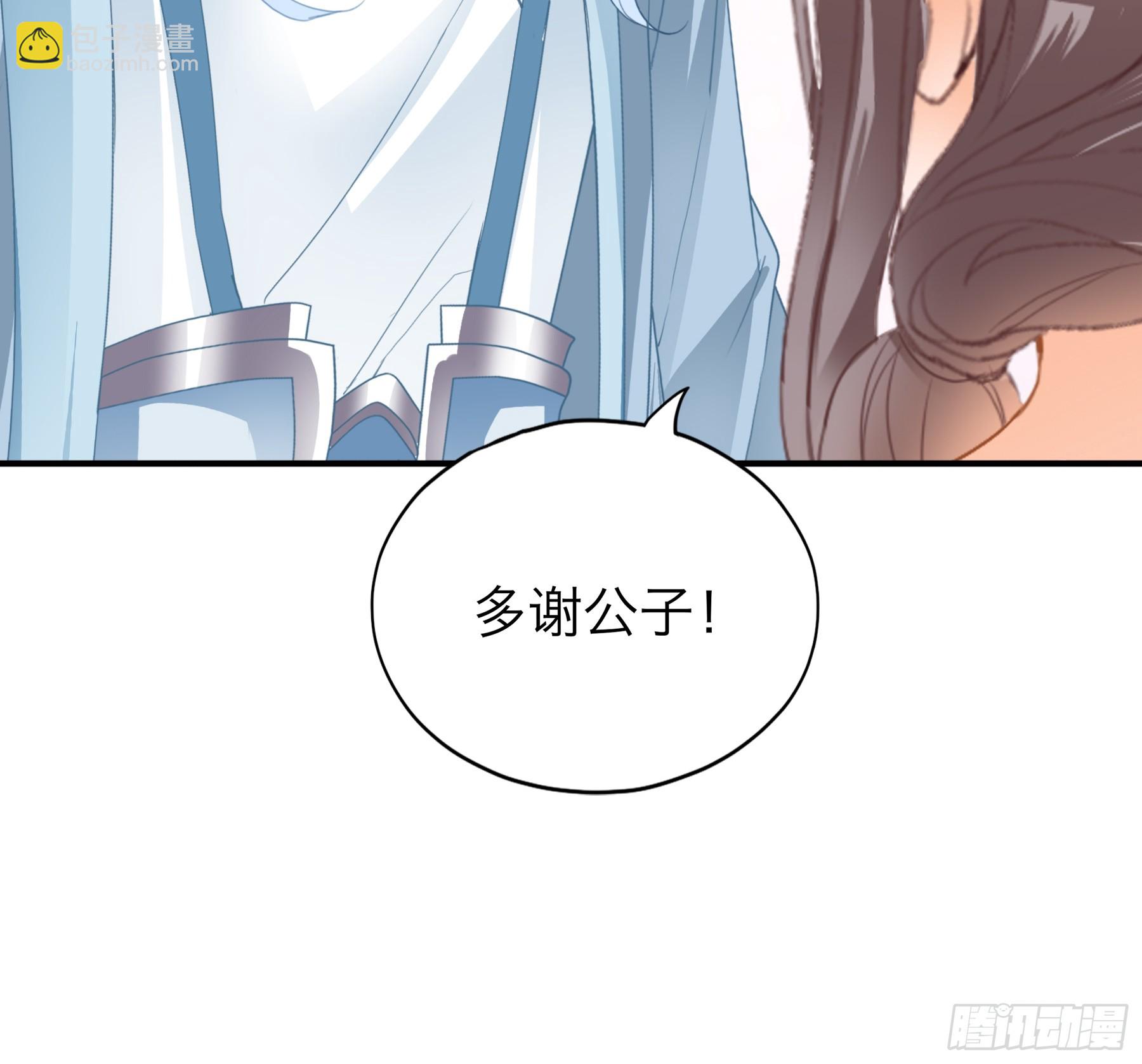 陌生的爱慕者-第196话