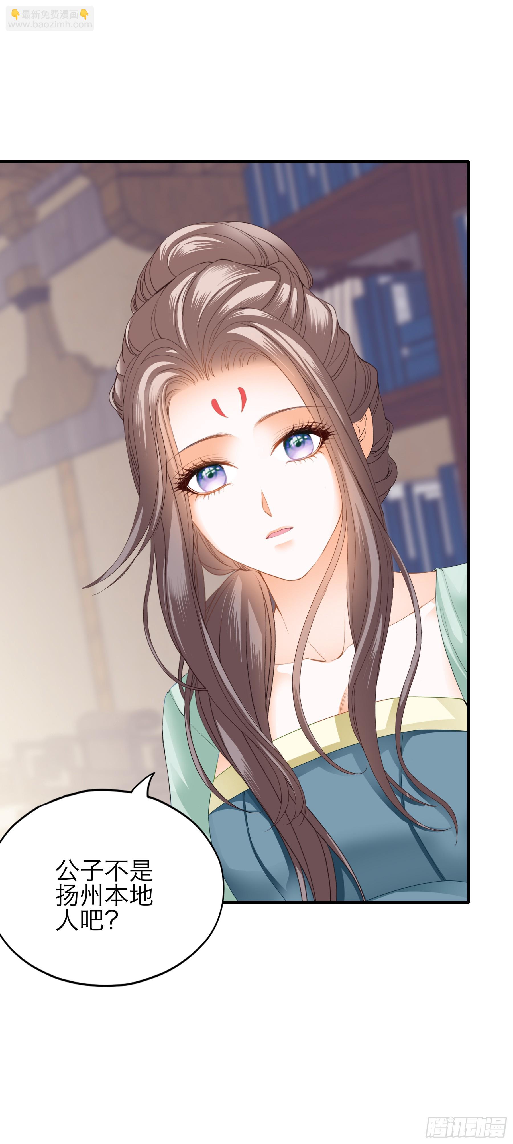 陌生的爱慕者-第196话