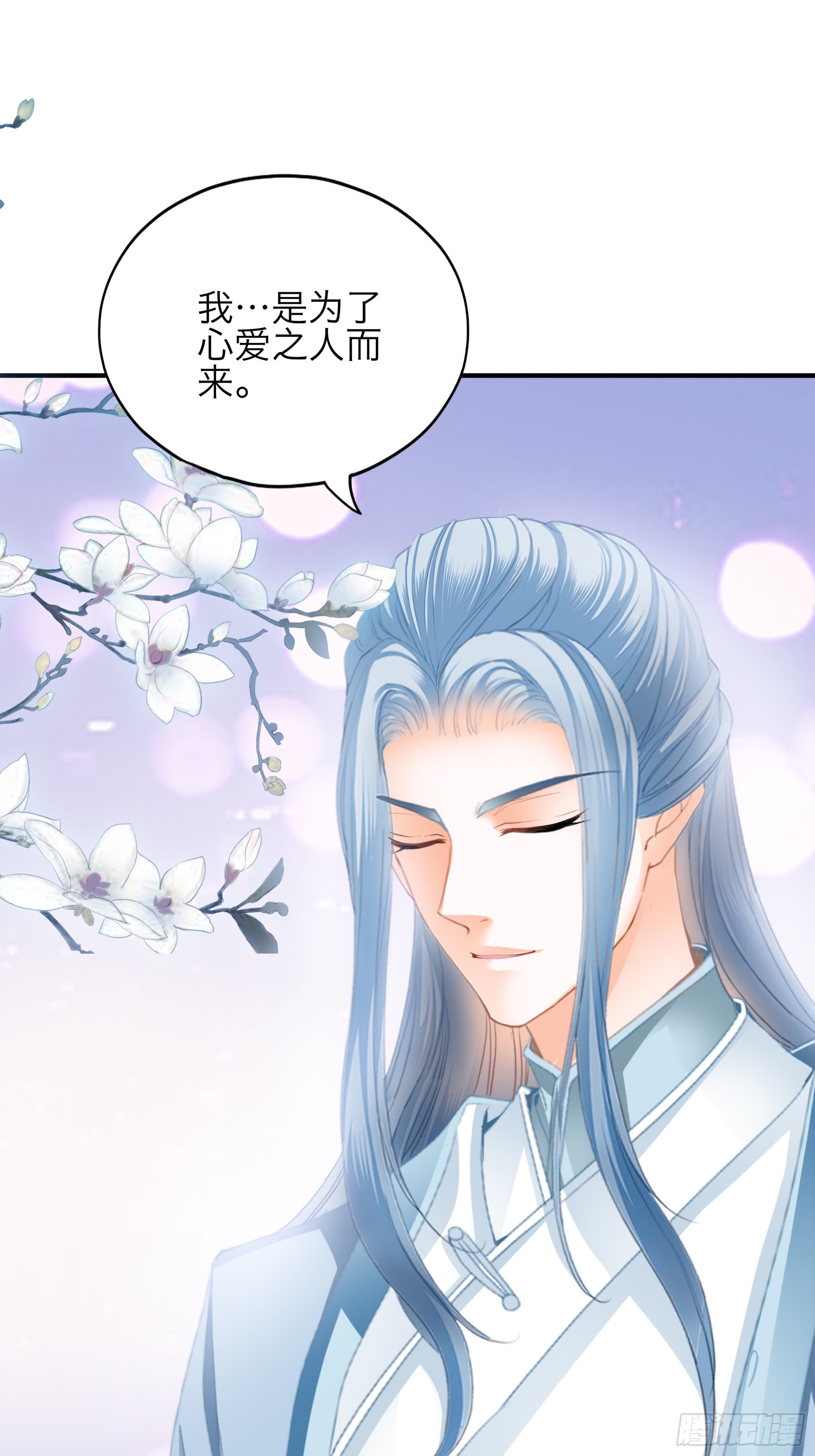 陌生的爱慕者-第196话