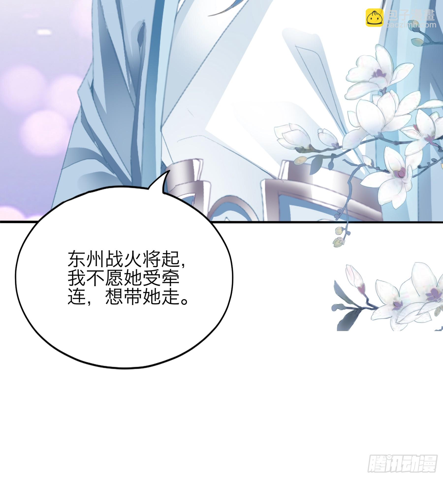 陌生的爱慕者-第196话