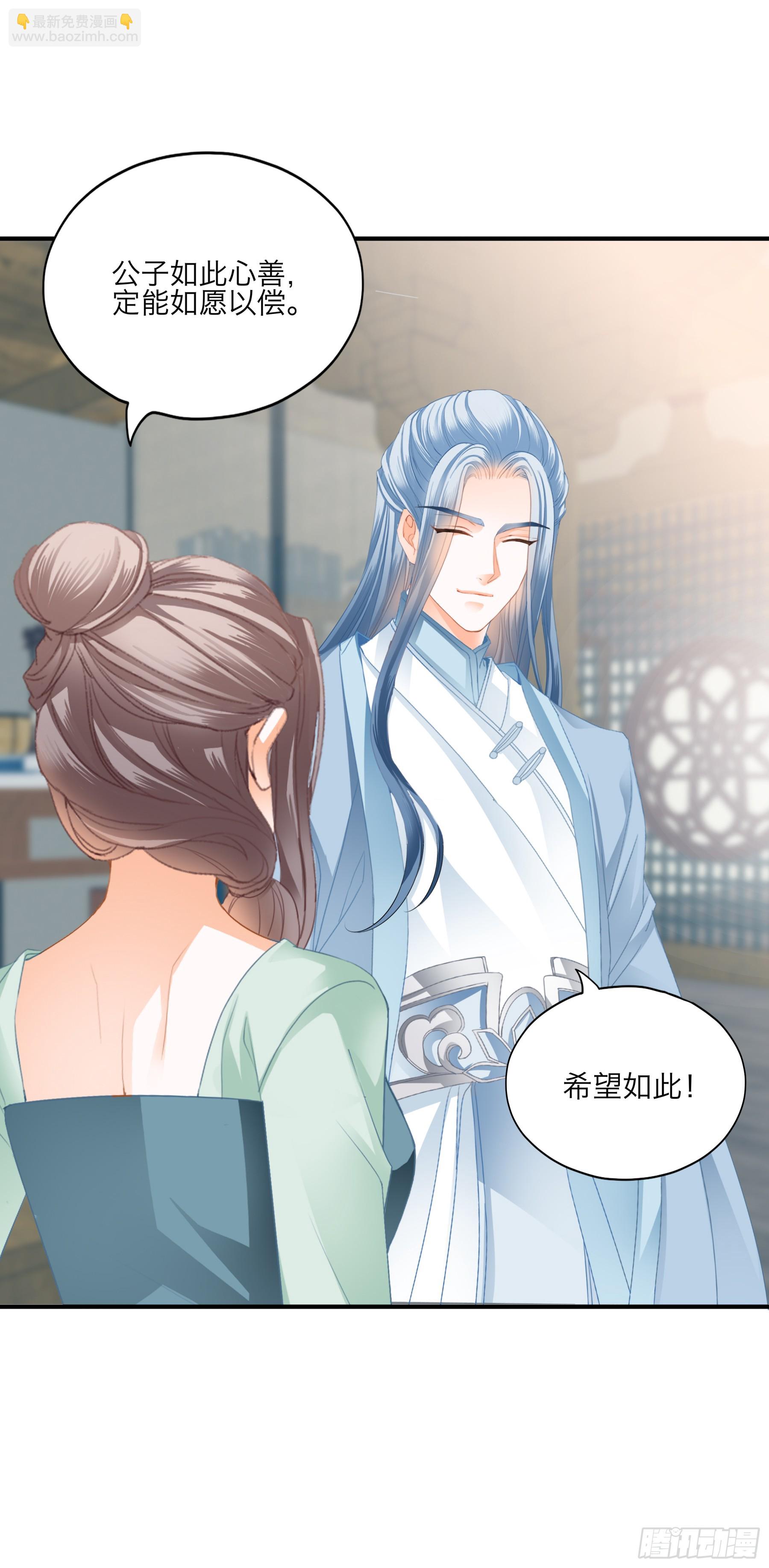 陌生的爱慕者-第196话