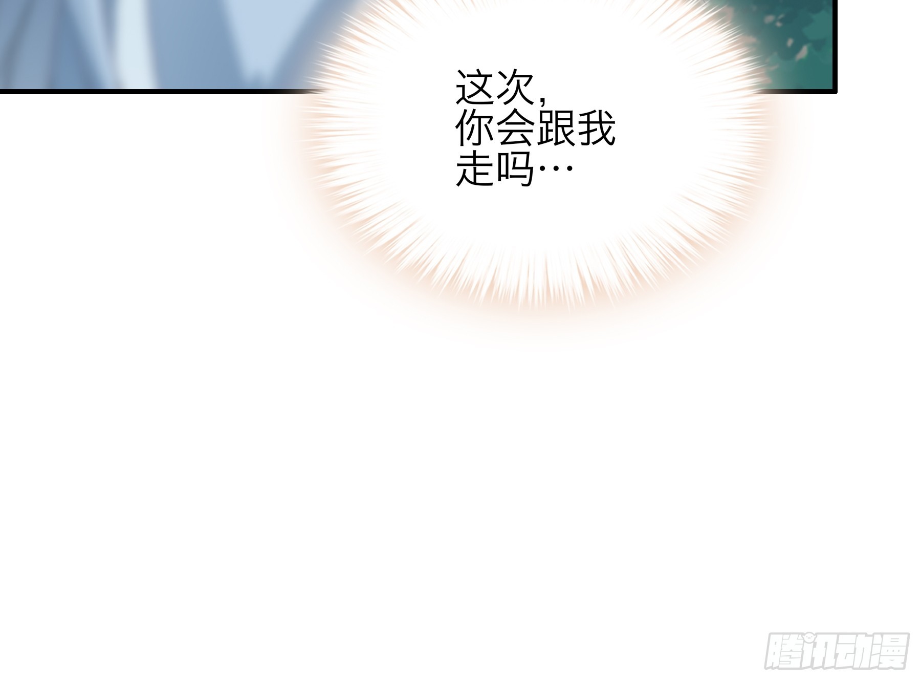 陌生的爱慕者-第196话