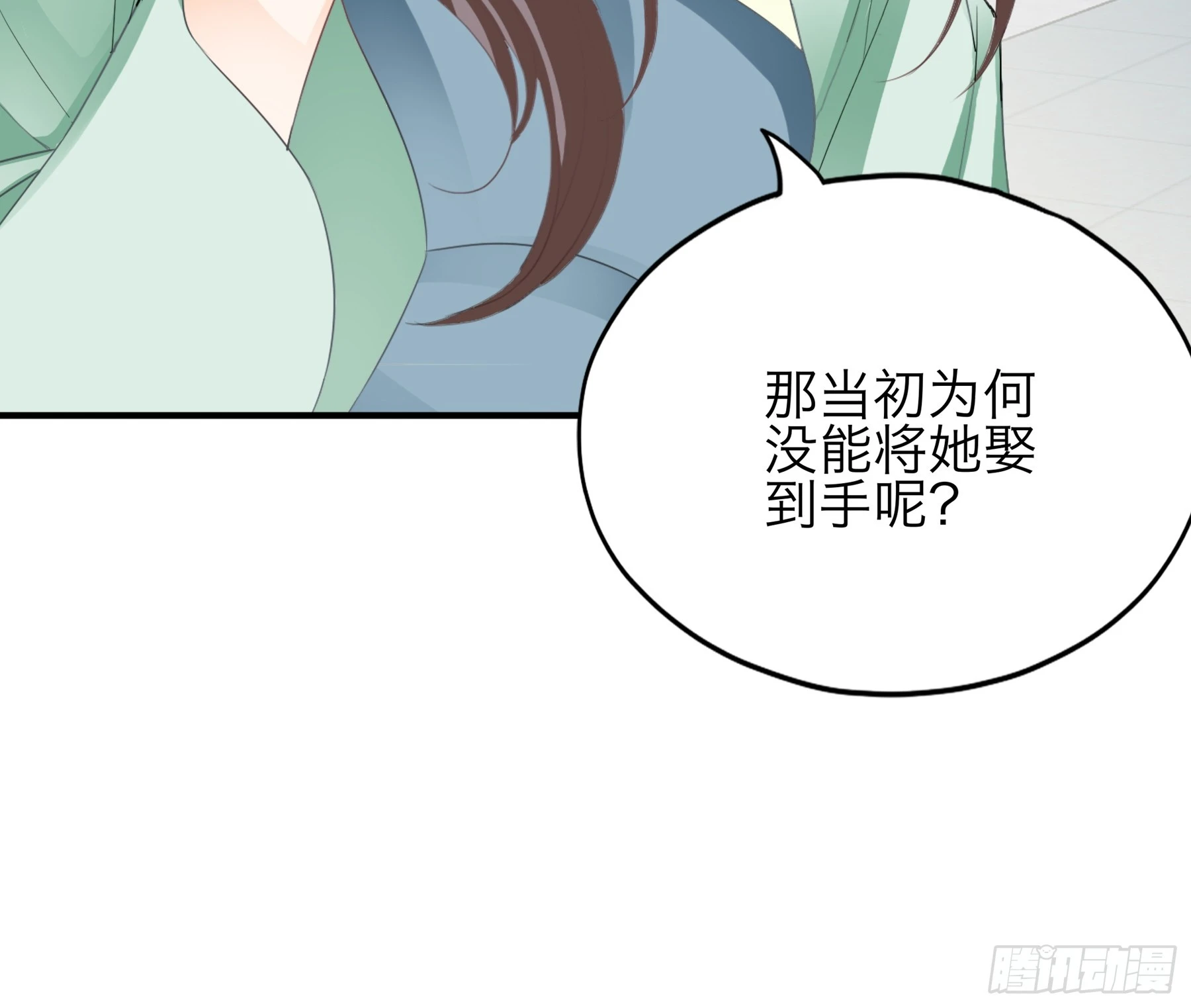 把你强行带走-第198话