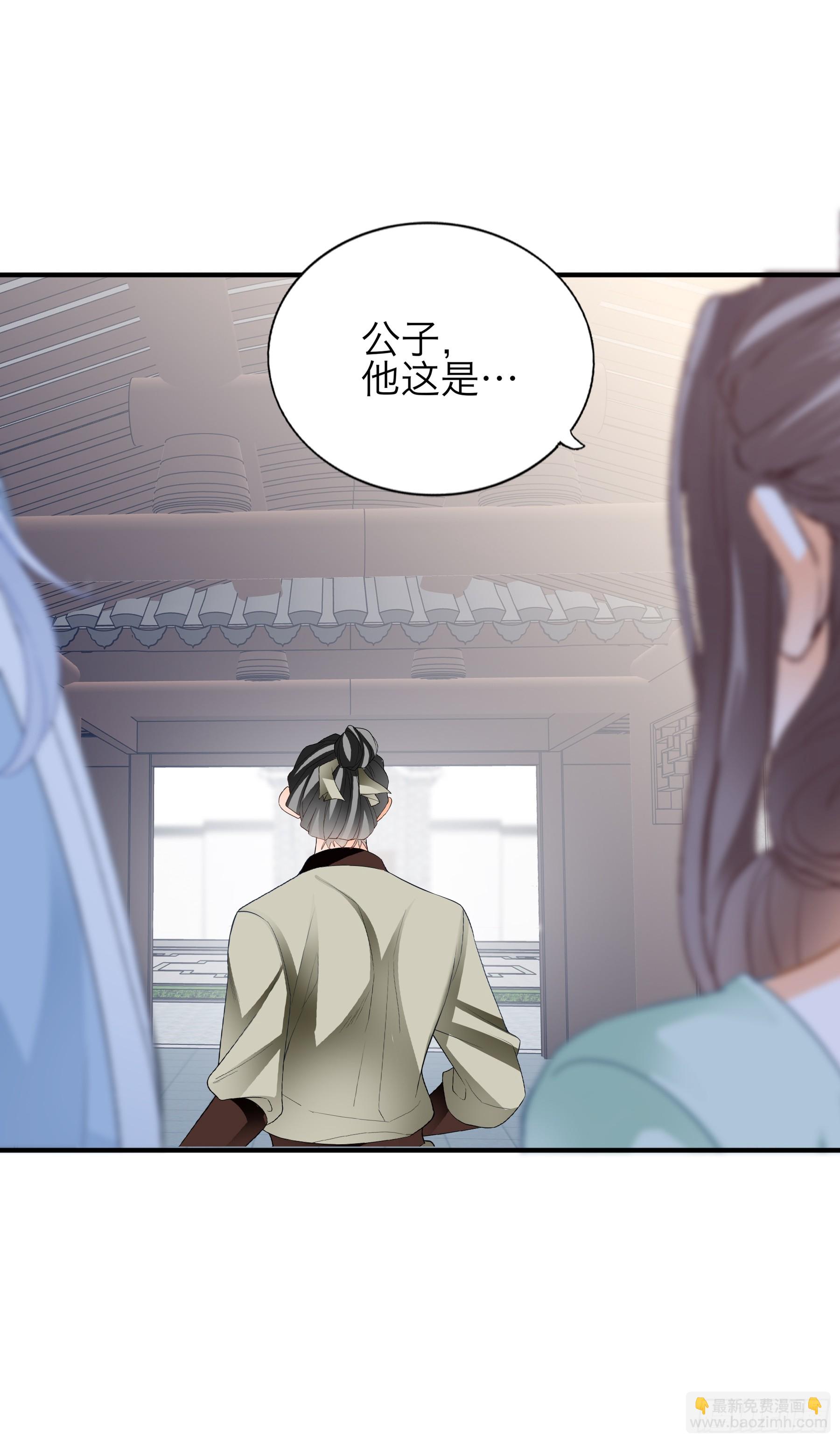 把你强行带走-第198话