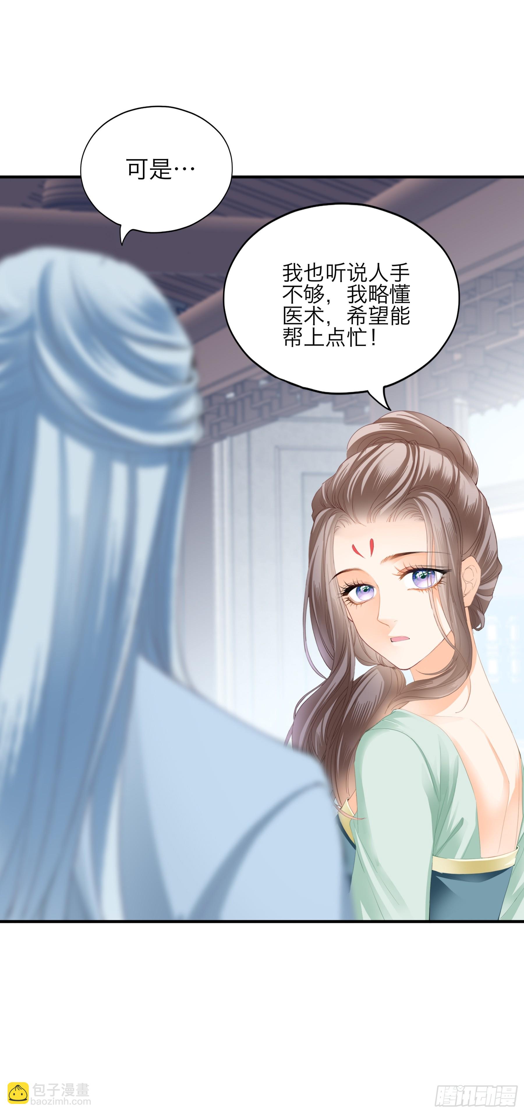 把你强行带走-第198话