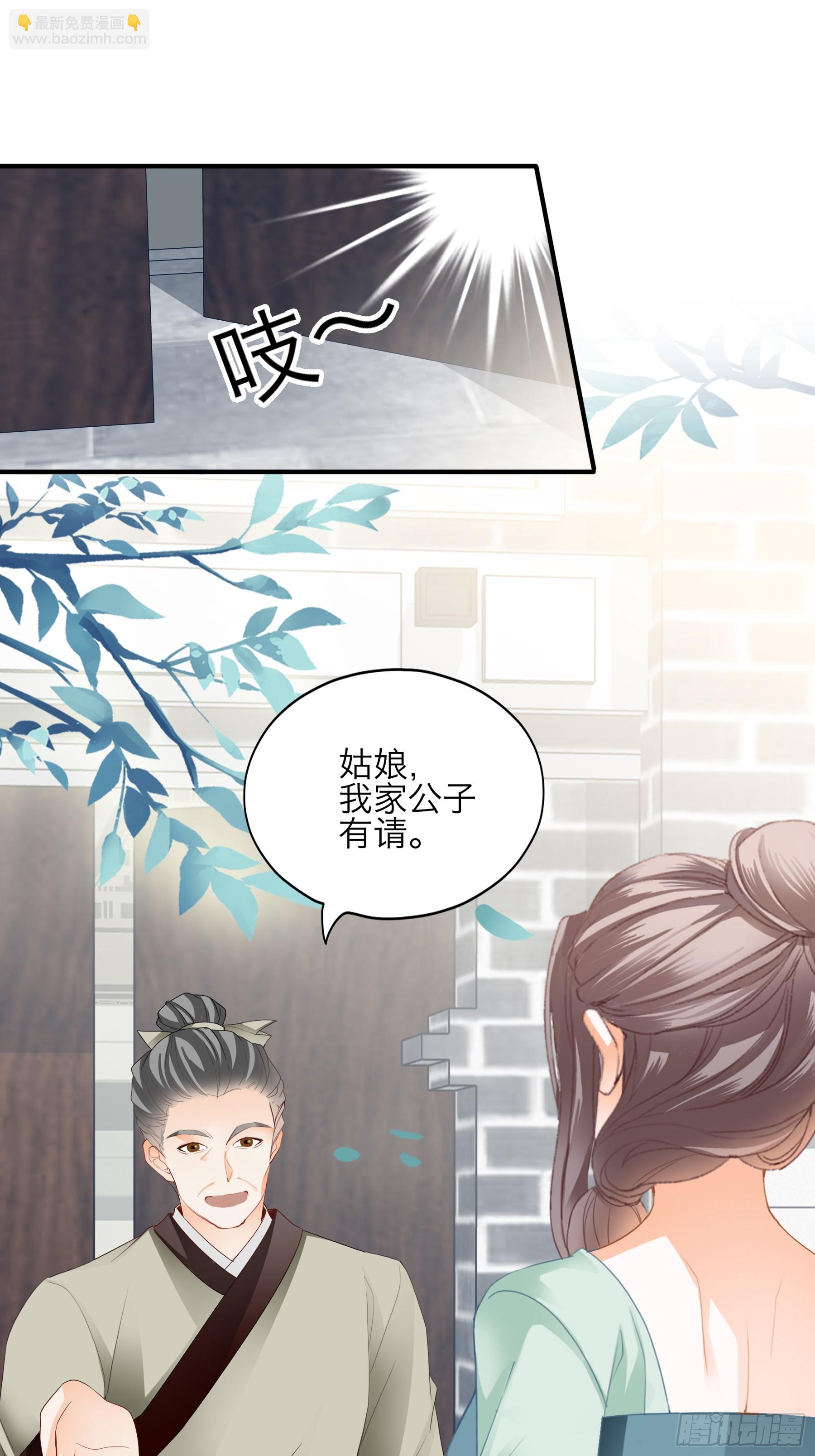 把你强行带走-第198话