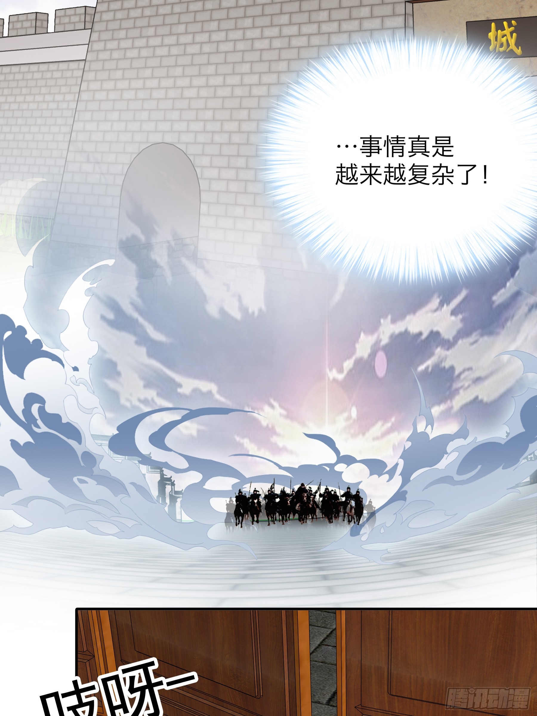 总是在吃醋-第200话
