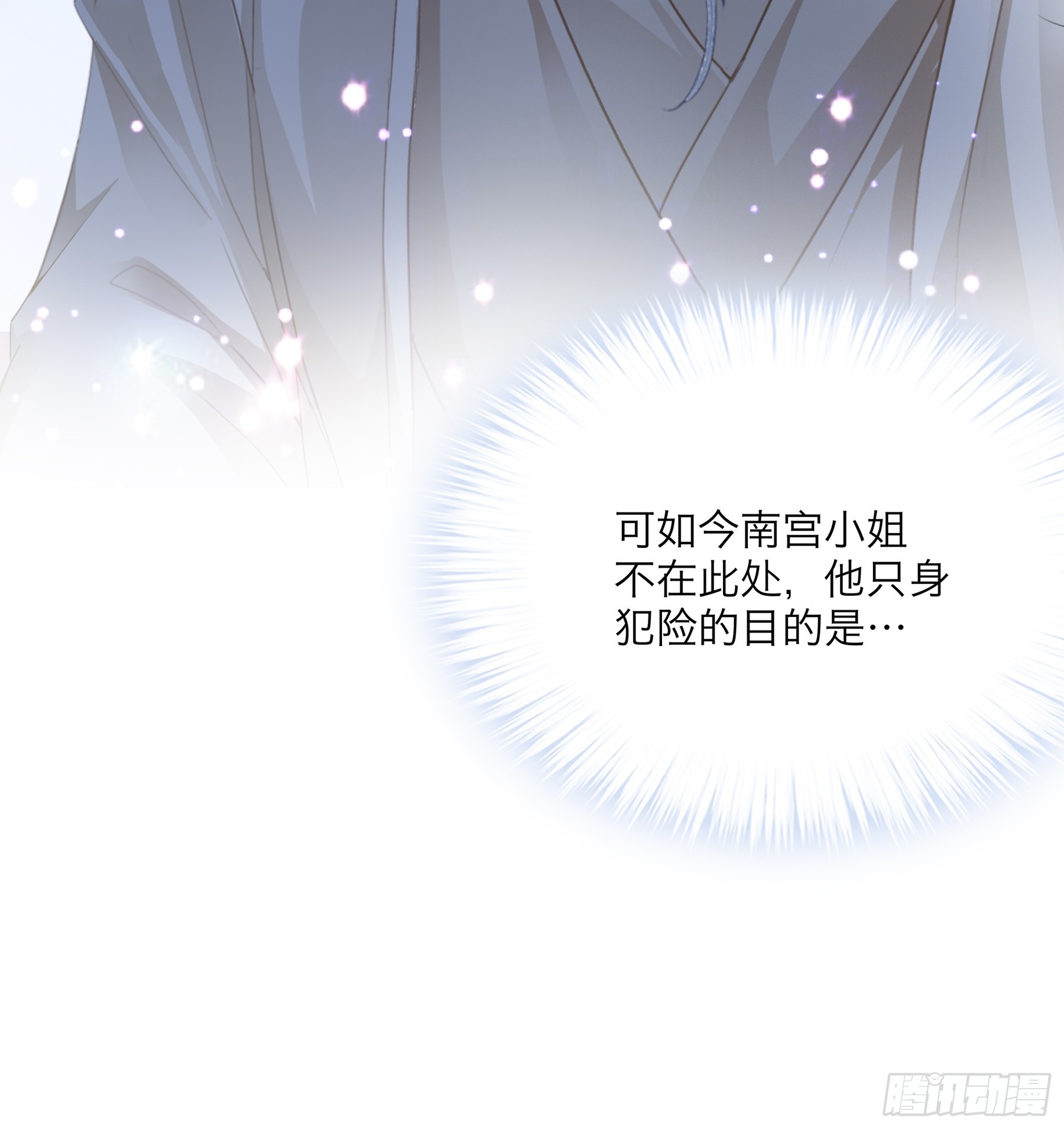总是在吃醋-第200话