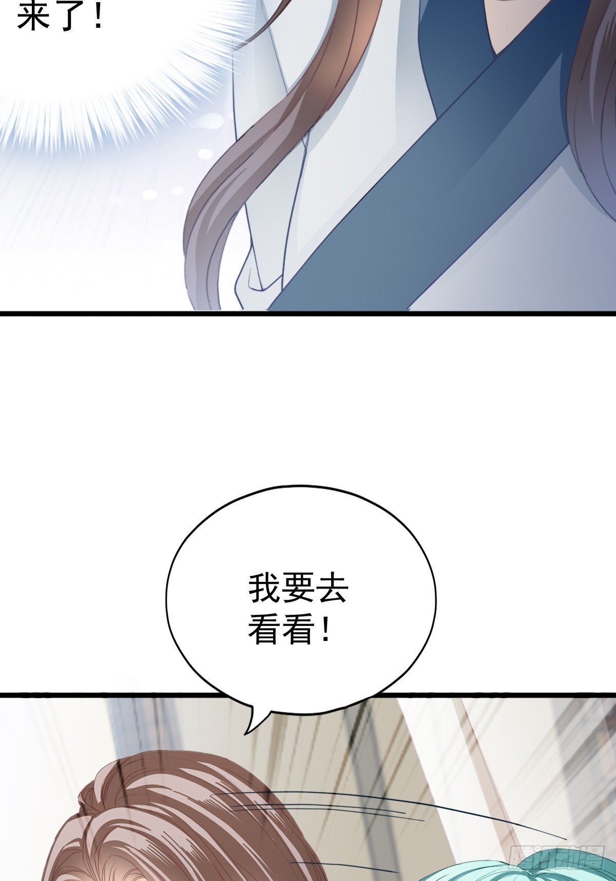 背叛-第204话