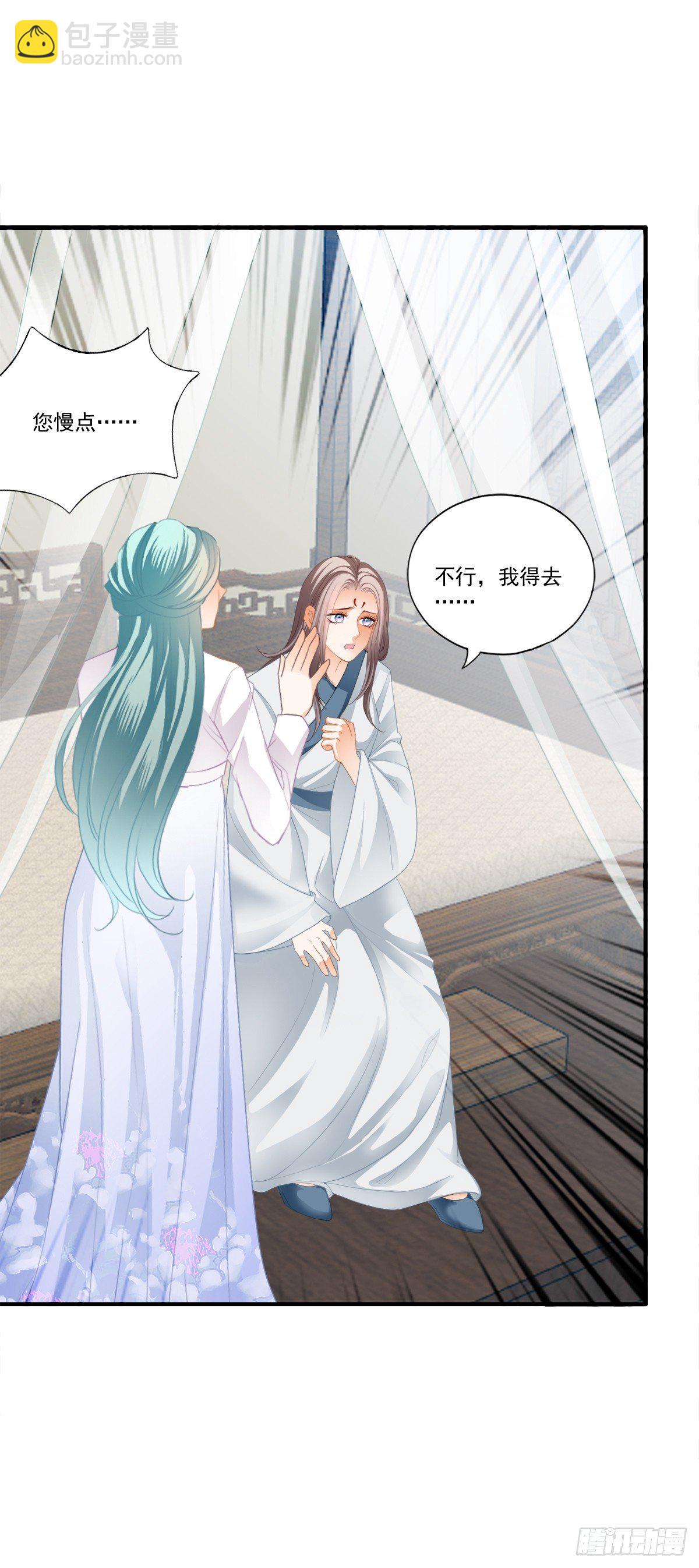 背叛-第204话