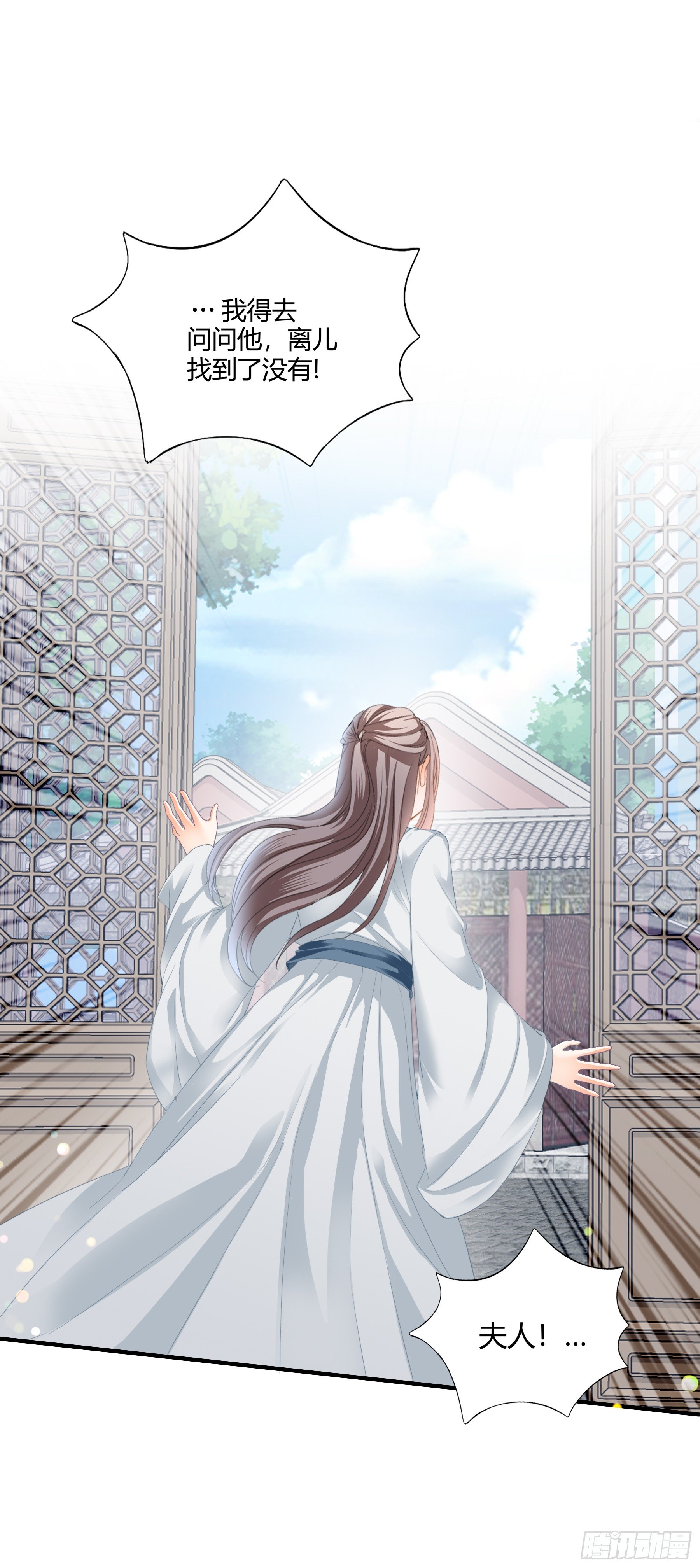 背叛-第204话