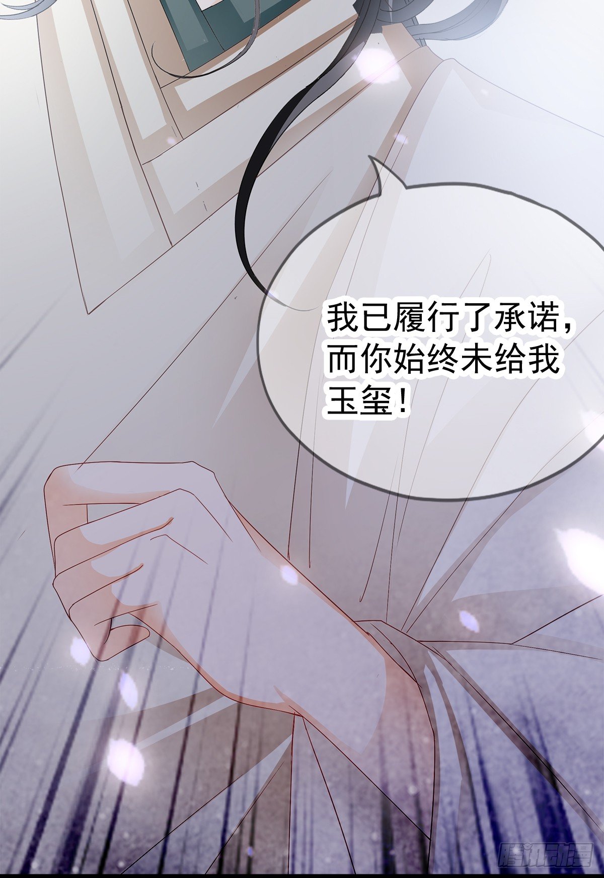 背叛-第204话
