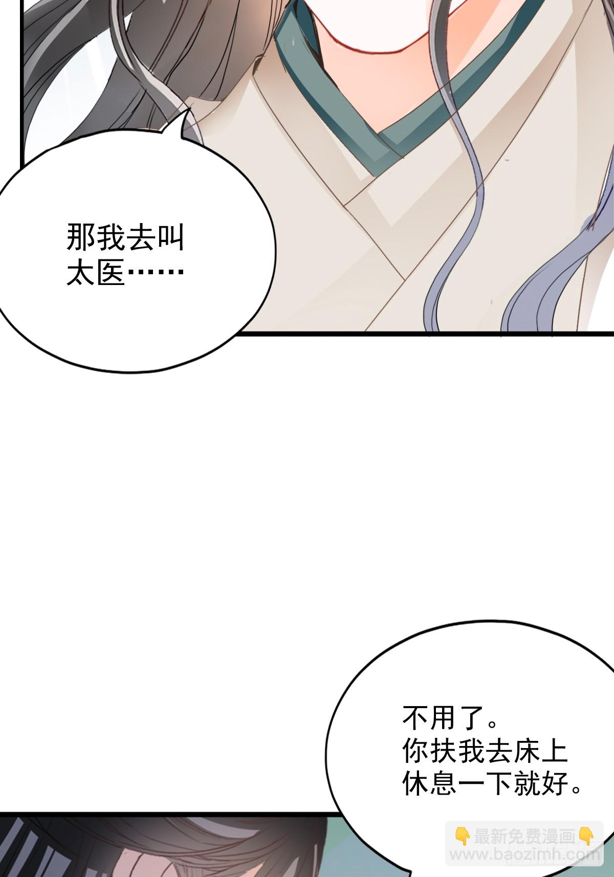 背叛-第204话