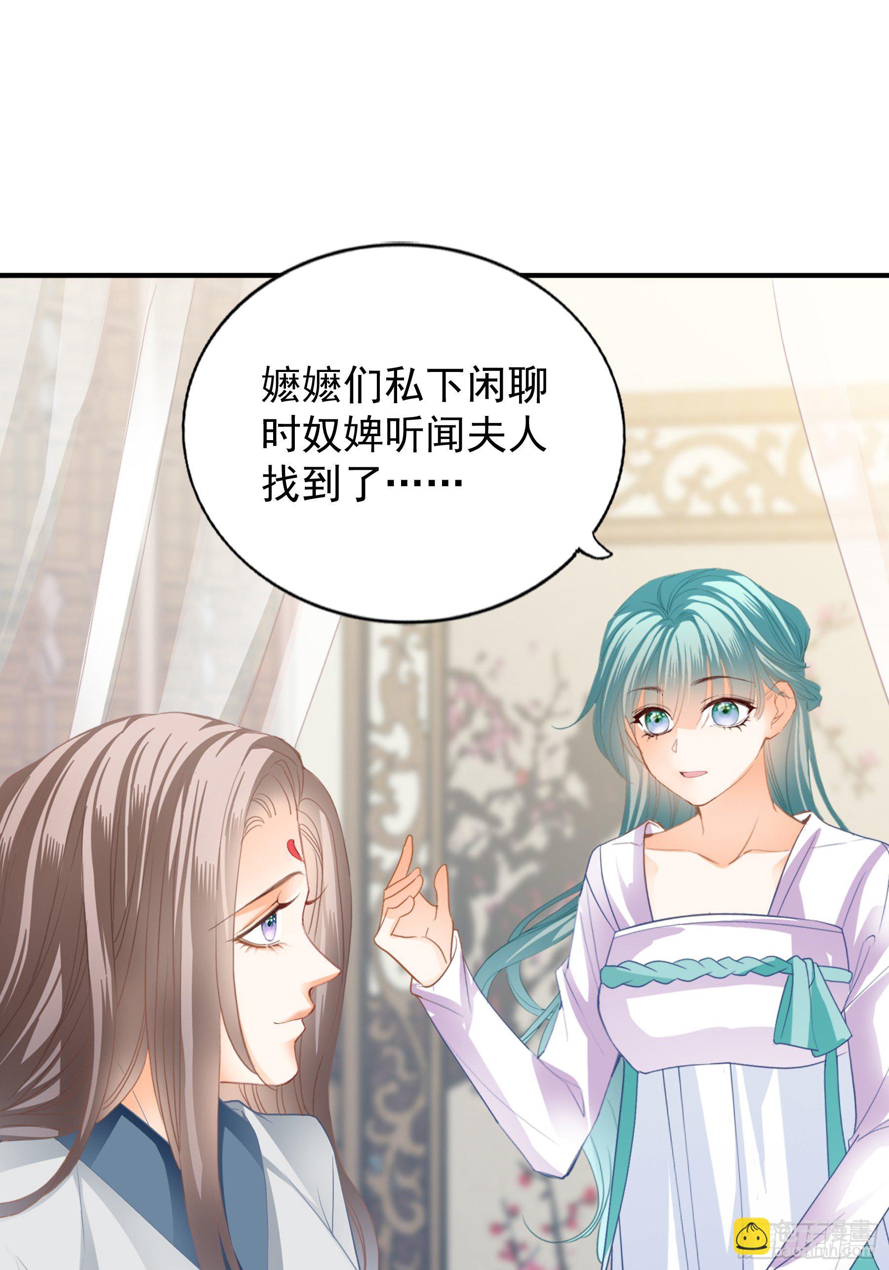 背叛-第204话