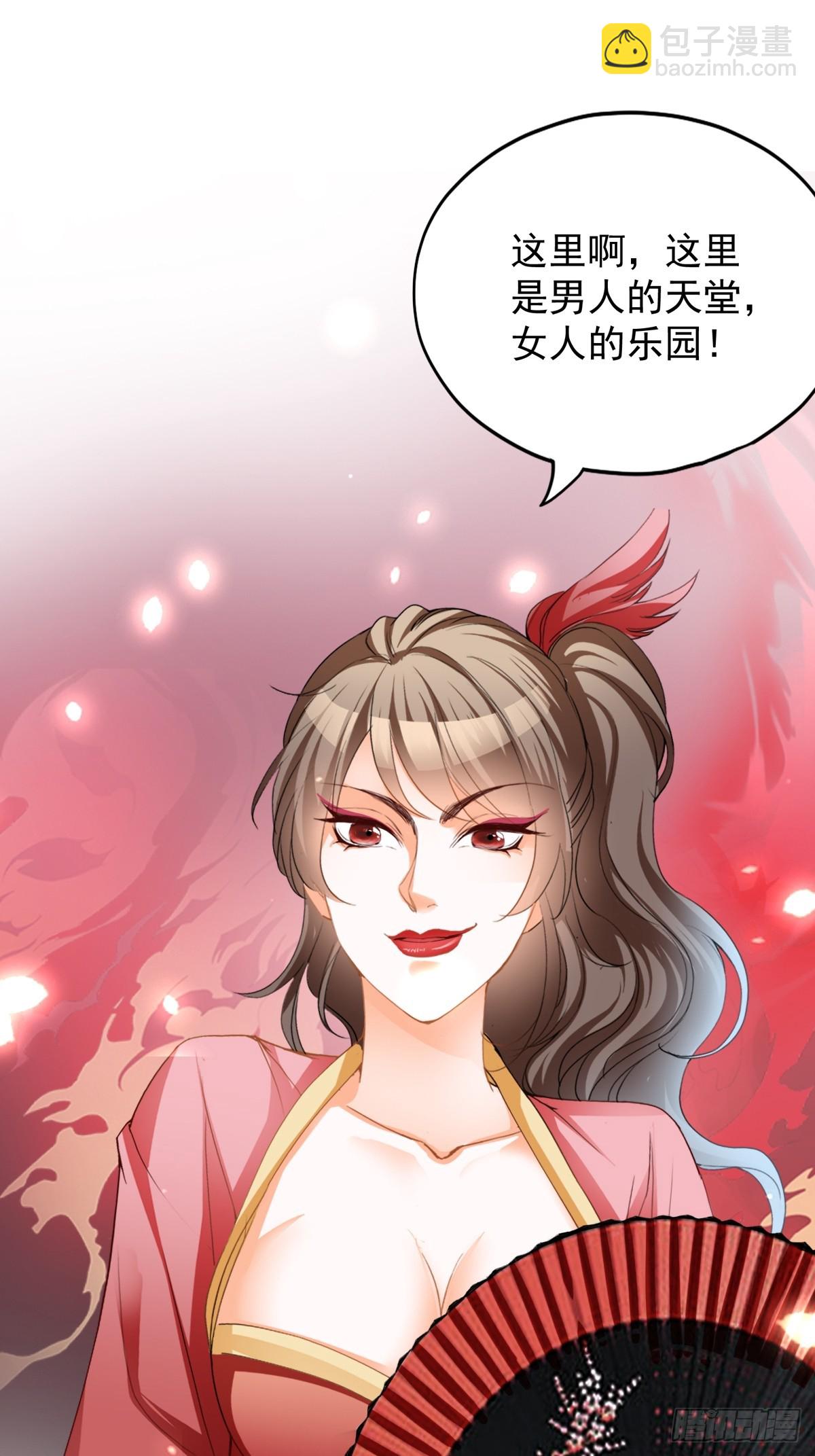 落入青楼(1/2)-第208话