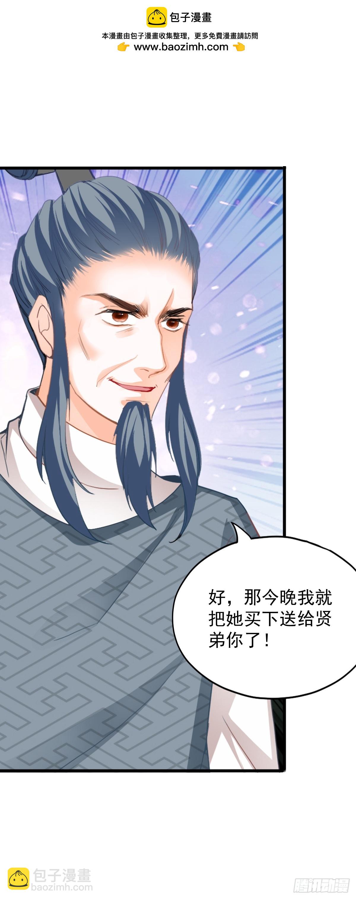 偶遇黄爷-第210话