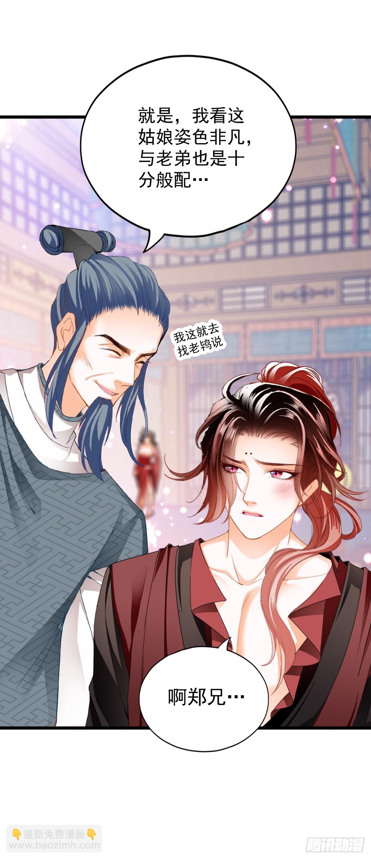 偶遇黄爷-第210话