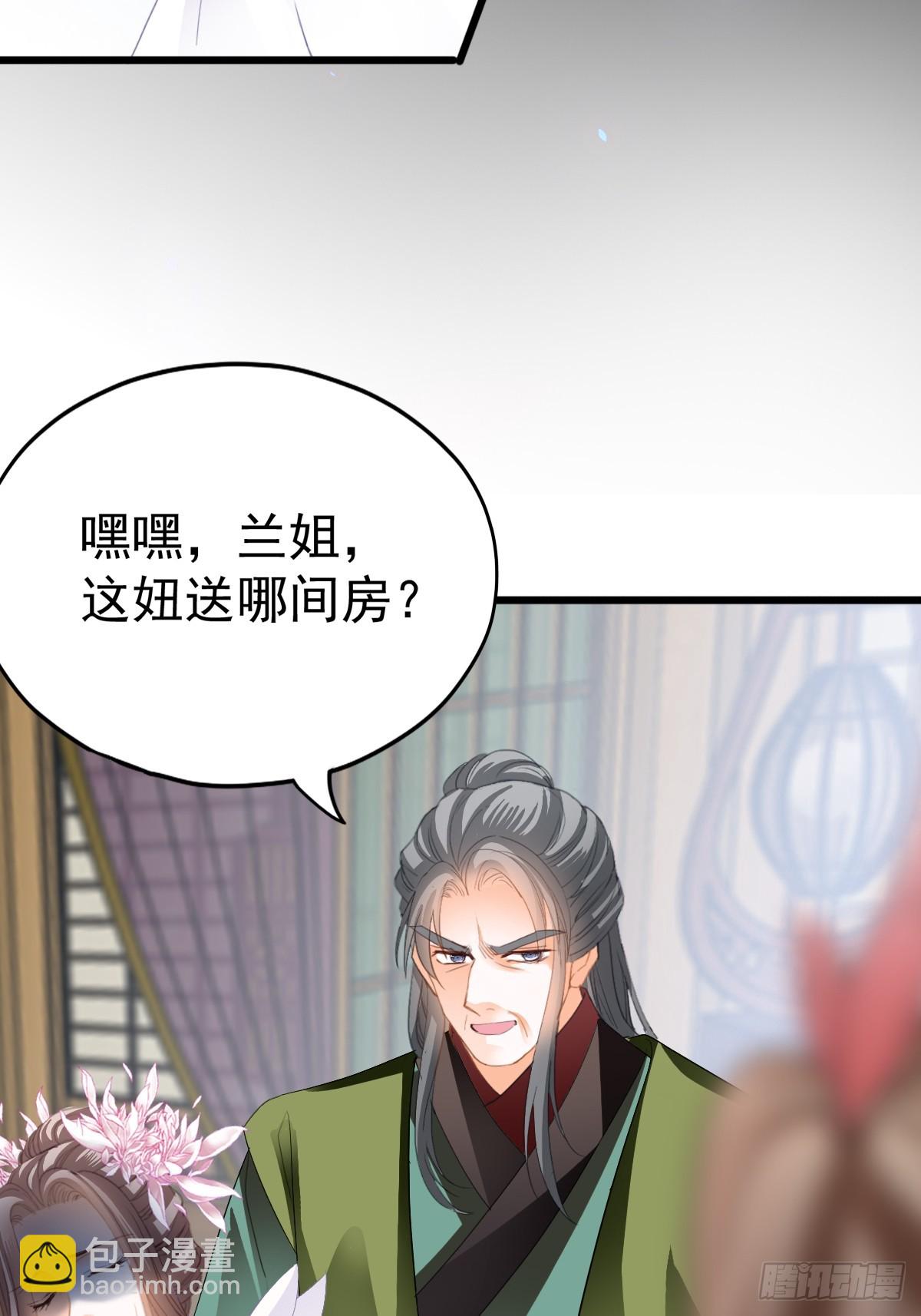 偶遇黄爷-第210话