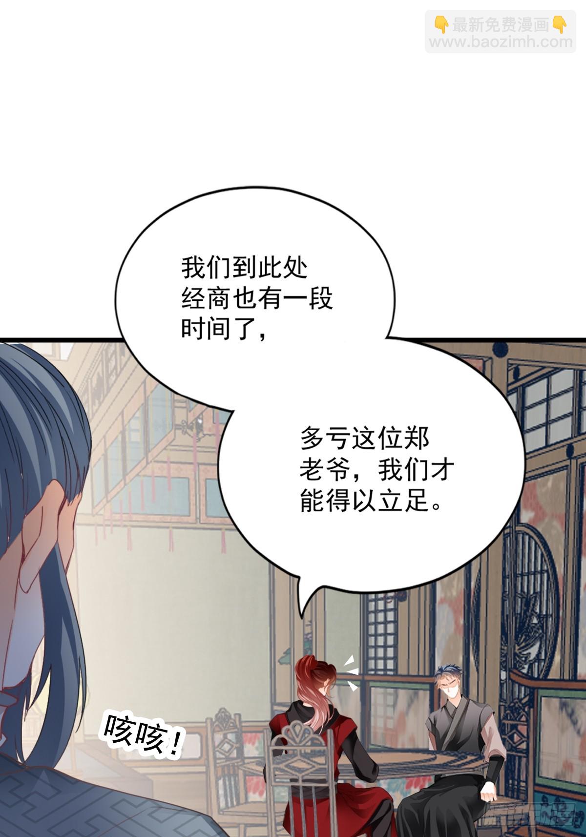 偶遇黄爷-第210话