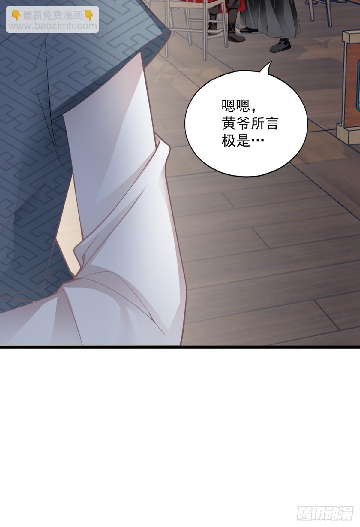 偶遇黄爷-第210话