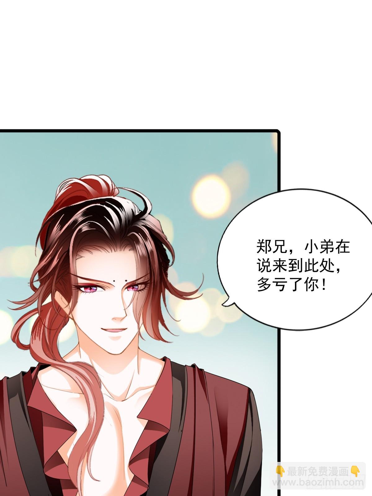 偶遇黄爷-第210话
