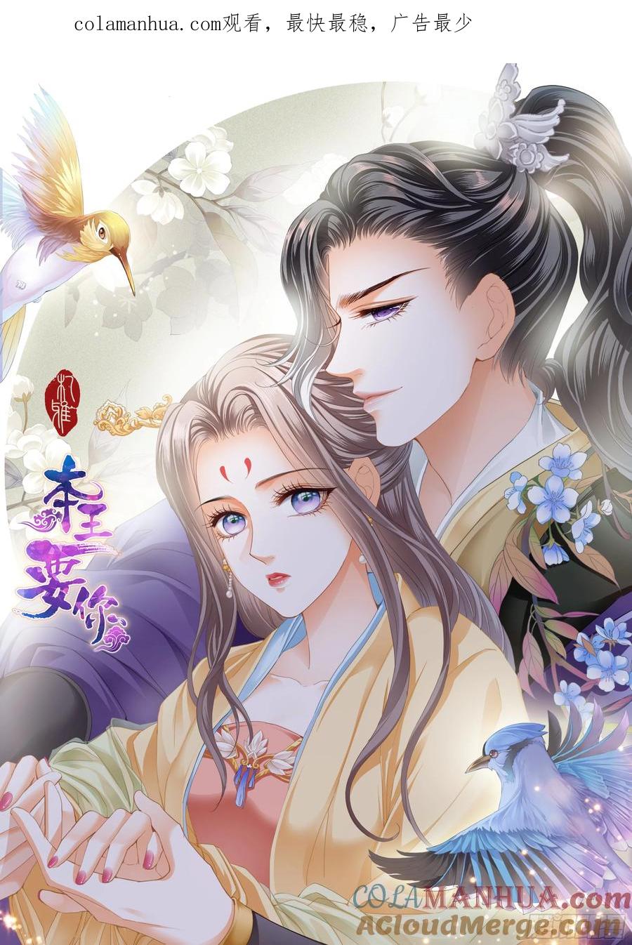 突然造访的慕华-第212话