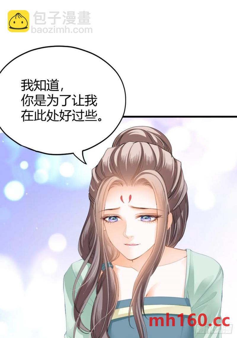 突然造访的慕华-第212话