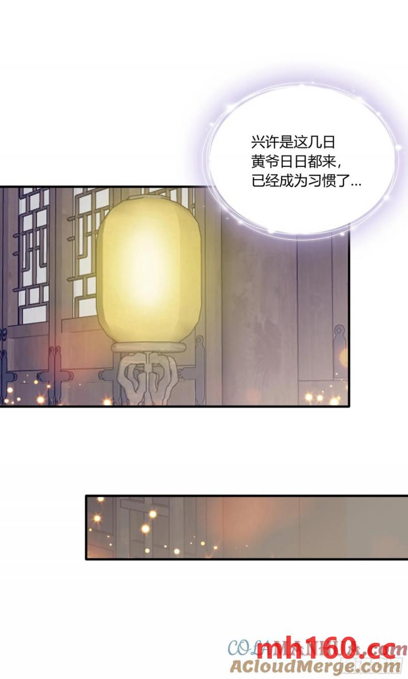 突然造访的慕华-第212话