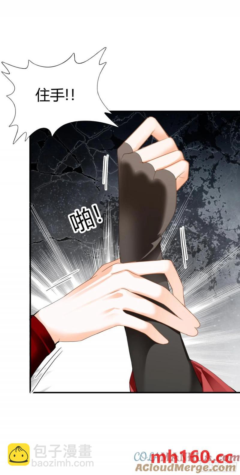 突然造访的慕华-第212话