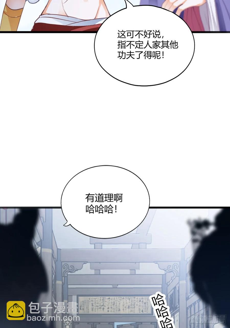突然造访的慕华-第212话