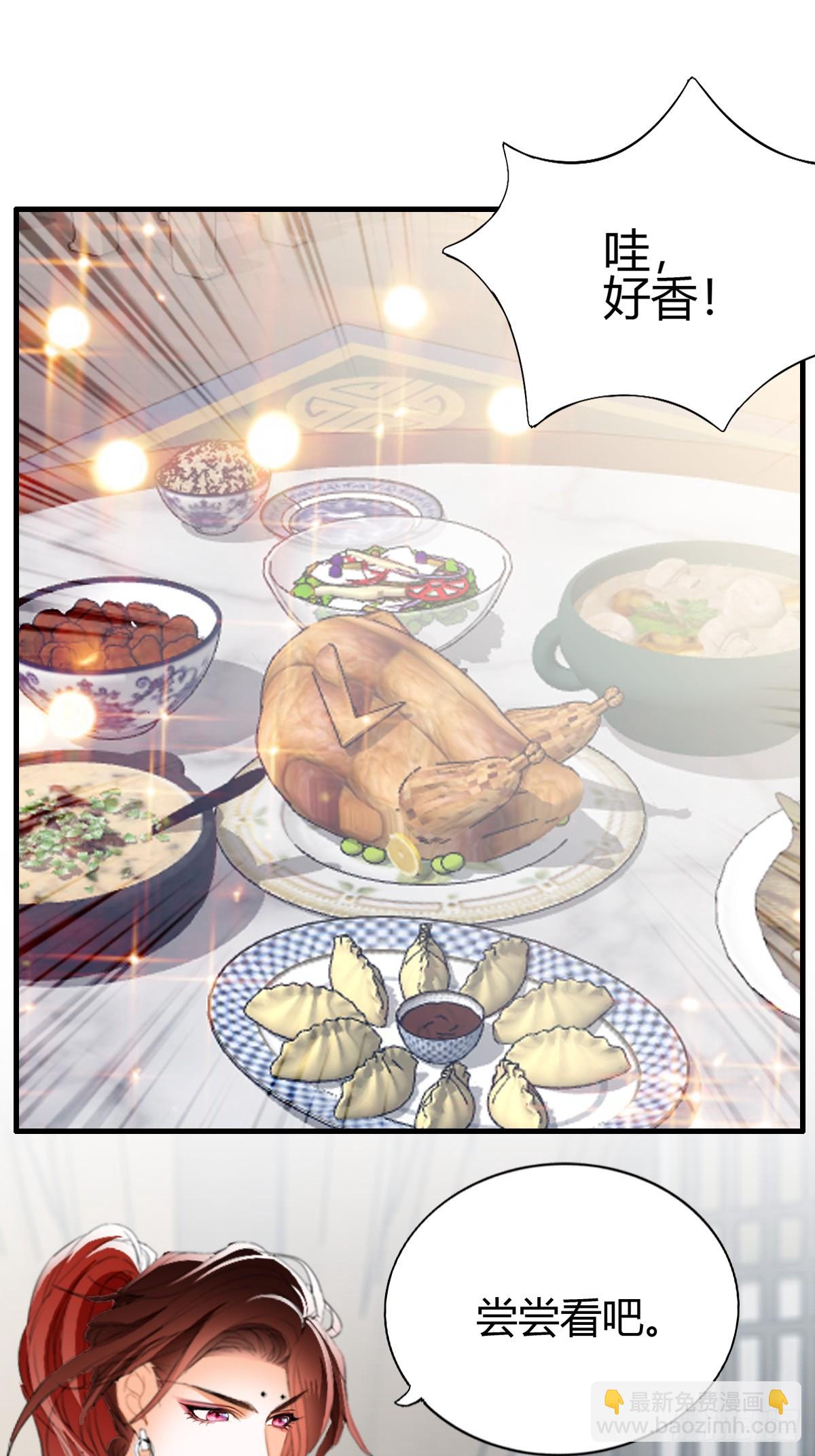 和黄爷住在一起(1/2)-第214话