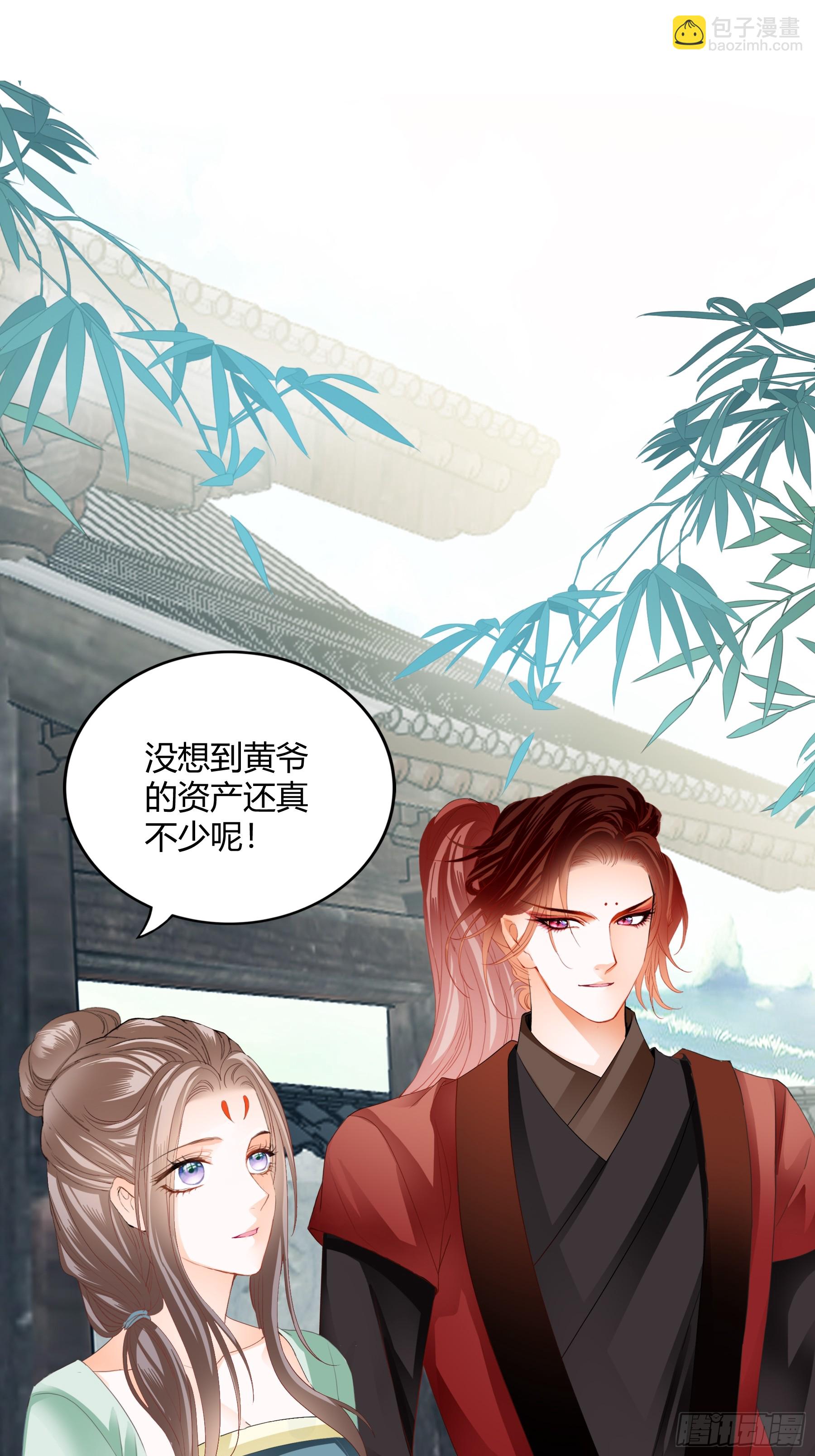 和黄爷住在一起(1/2)-第214话