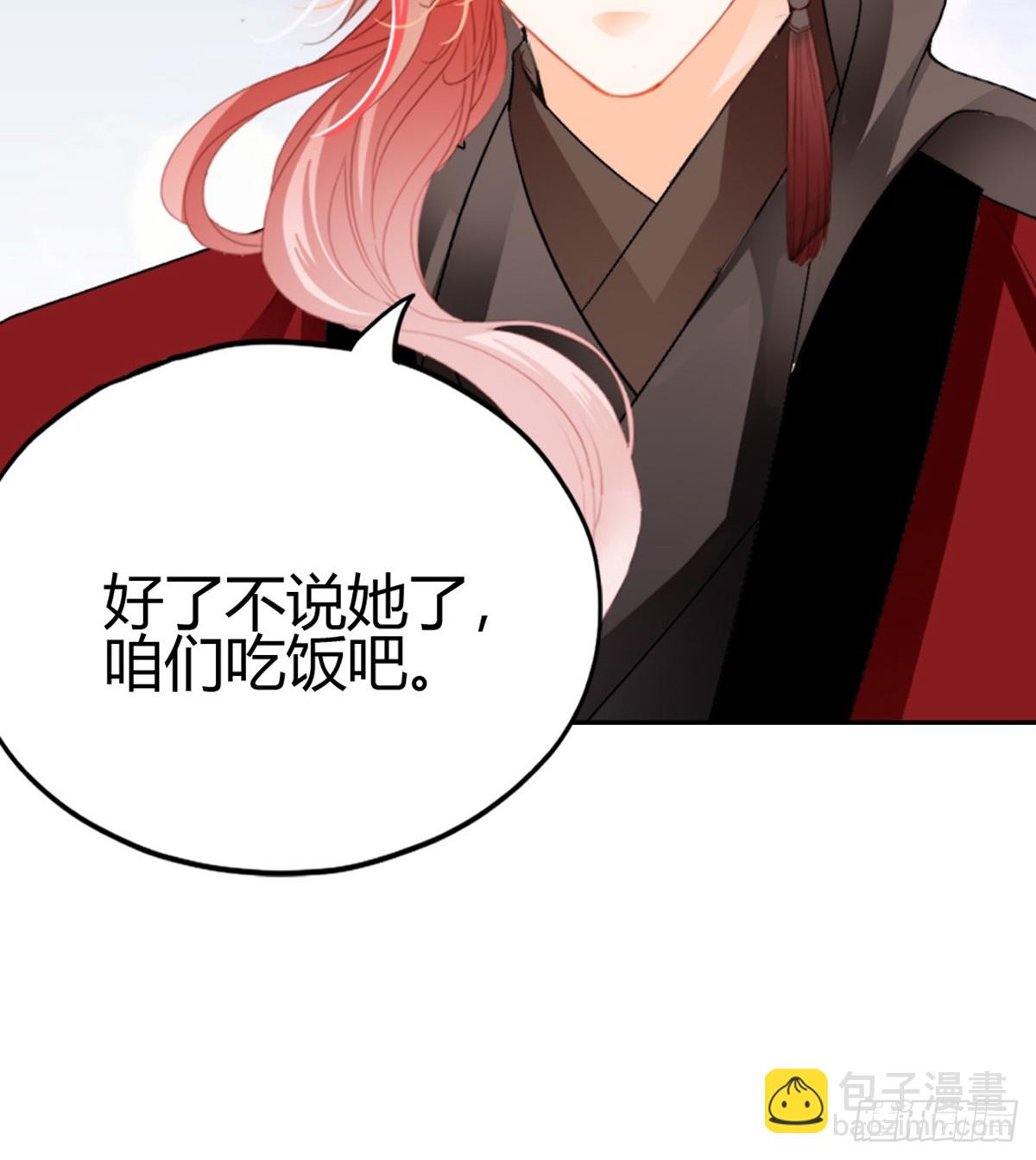 和黄爷住在一起(1/2)-第214话