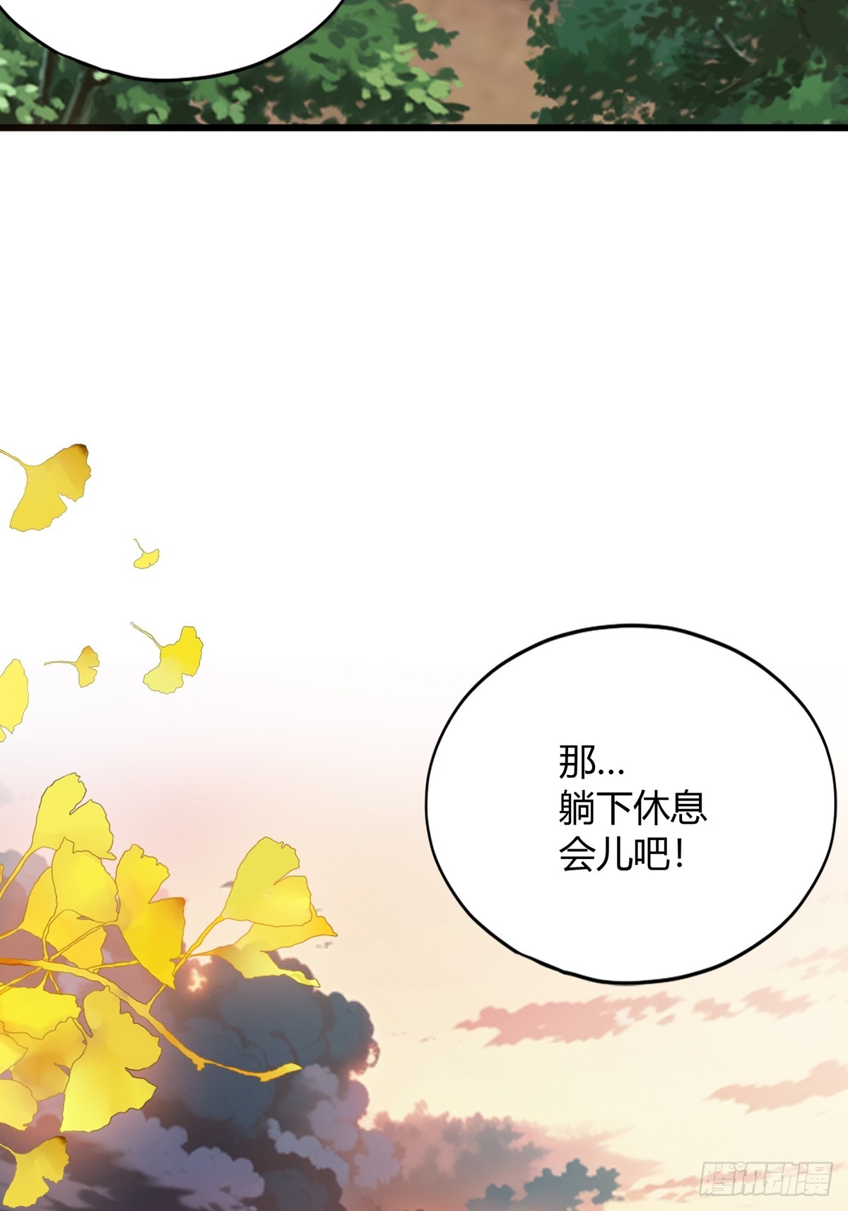 渐渐改变的内心-第216话