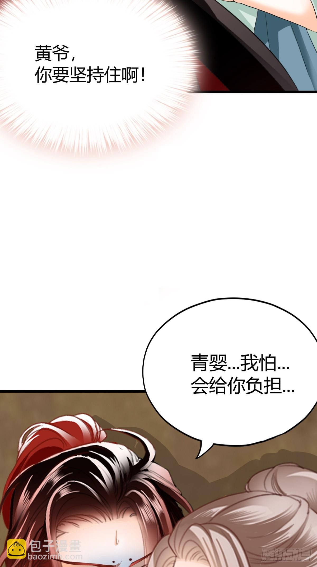 渐渐改变的内心-第216话