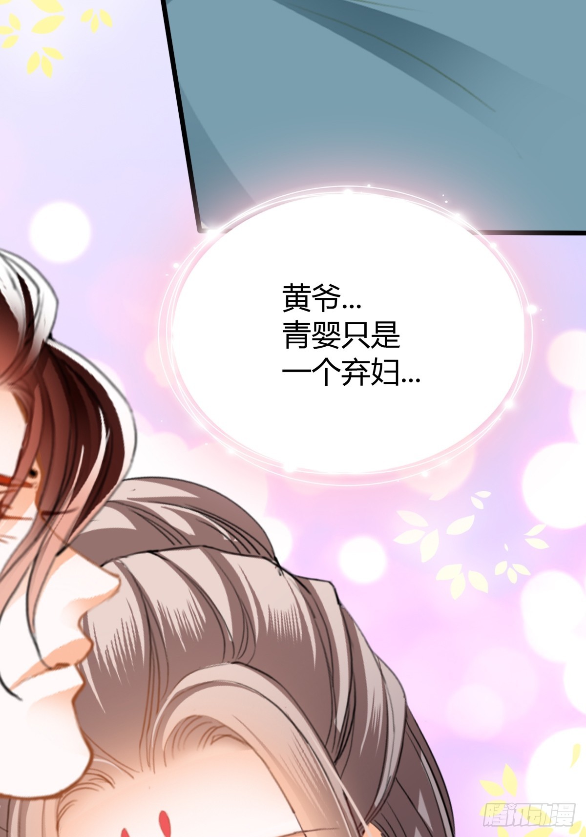渐渐改变的内心-第216话