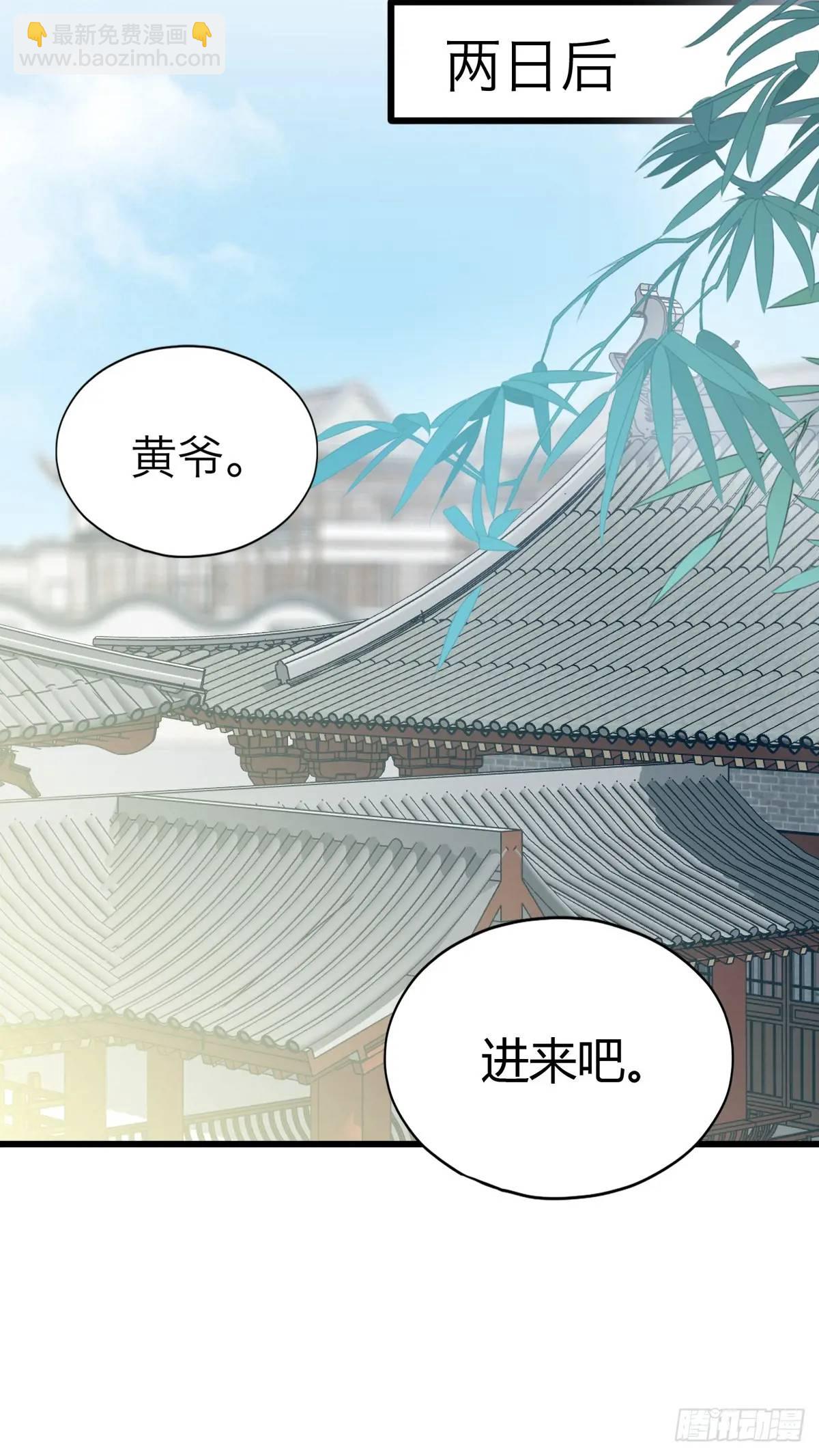 心动-第218话