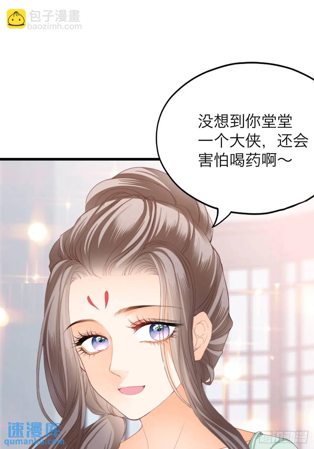 心动-第218话