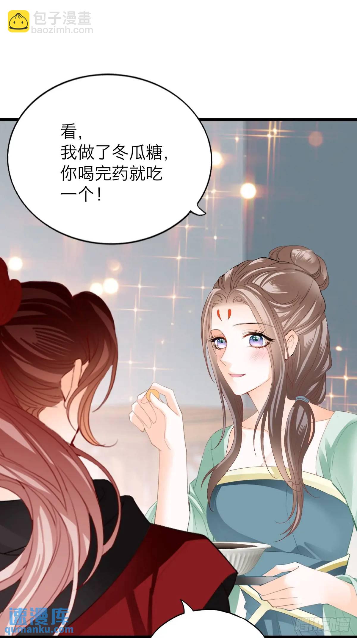 心动-第218话