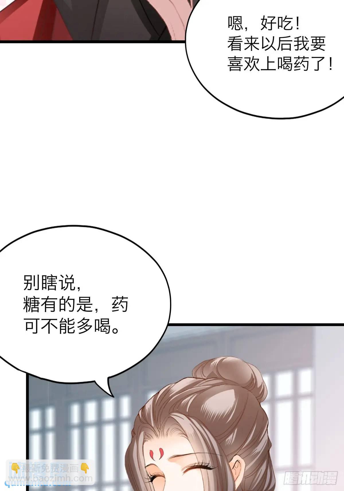 心动-第218话